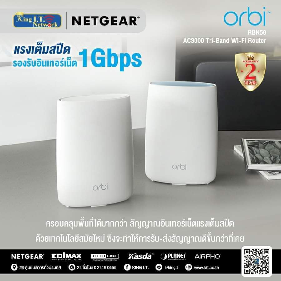 💥NETGEAR Orbi RBK50 Wireless AC3000... - Netgear Thailand | Facebook