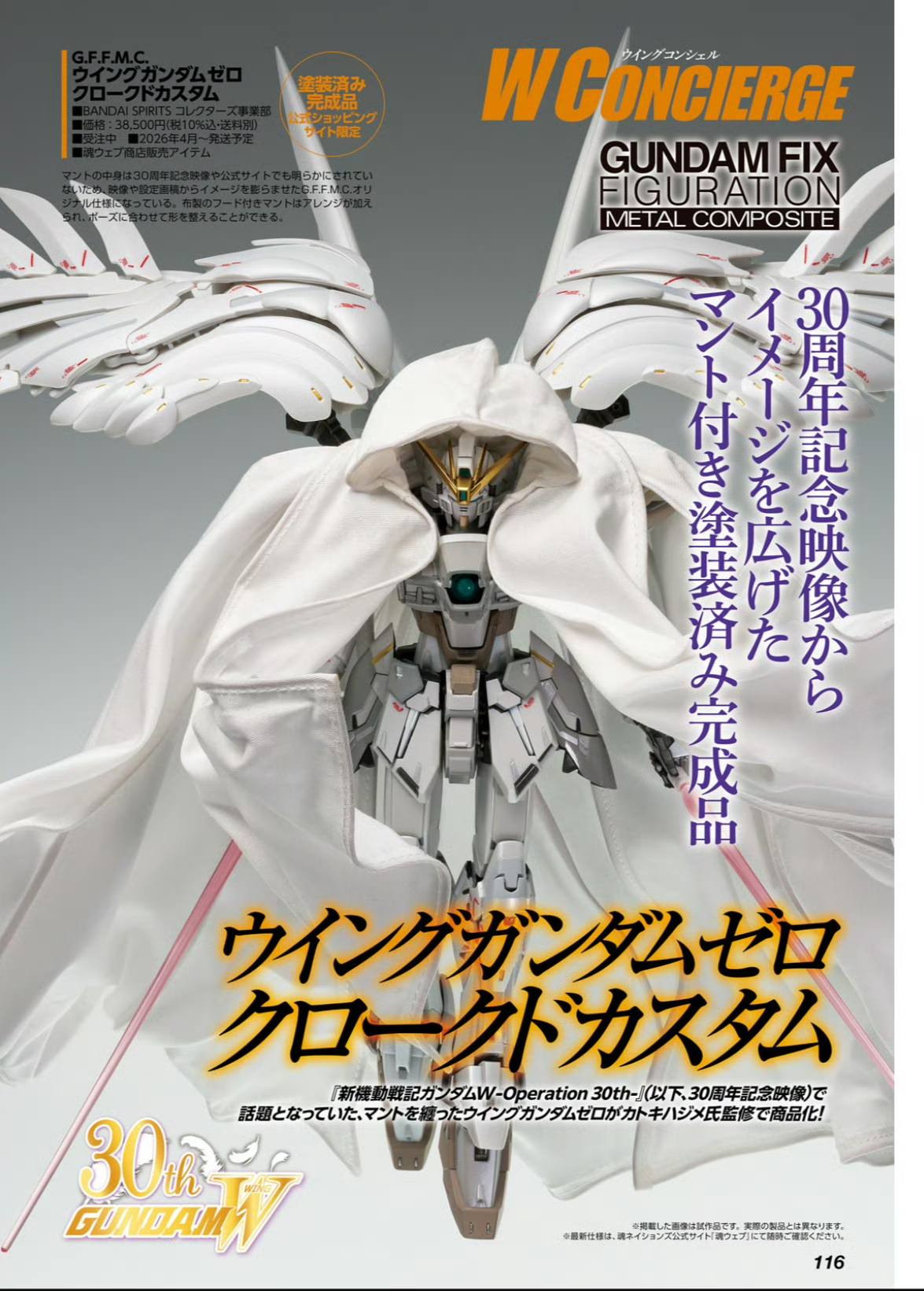 G.F.F. Metal Composite : il Wing Gundam Zero Cloaked Custom di