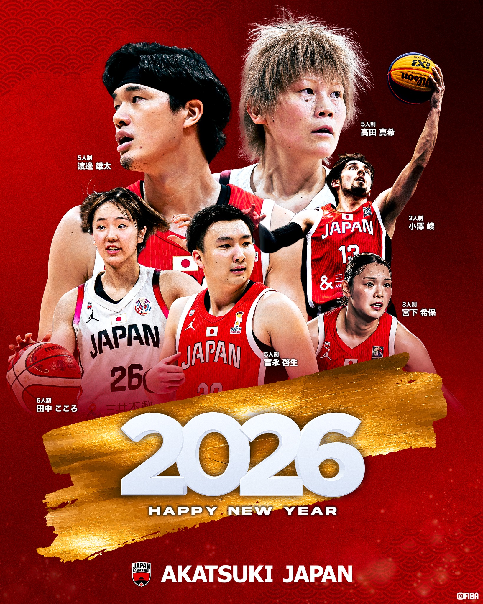 🌅𝑯𝑨𝑷𝑷𝒀 𝑵𝑬𝑾 𝒀𝑬𝑨𝑹🌅 🏀2026🏀 #AkatsukiJapan #バスケで