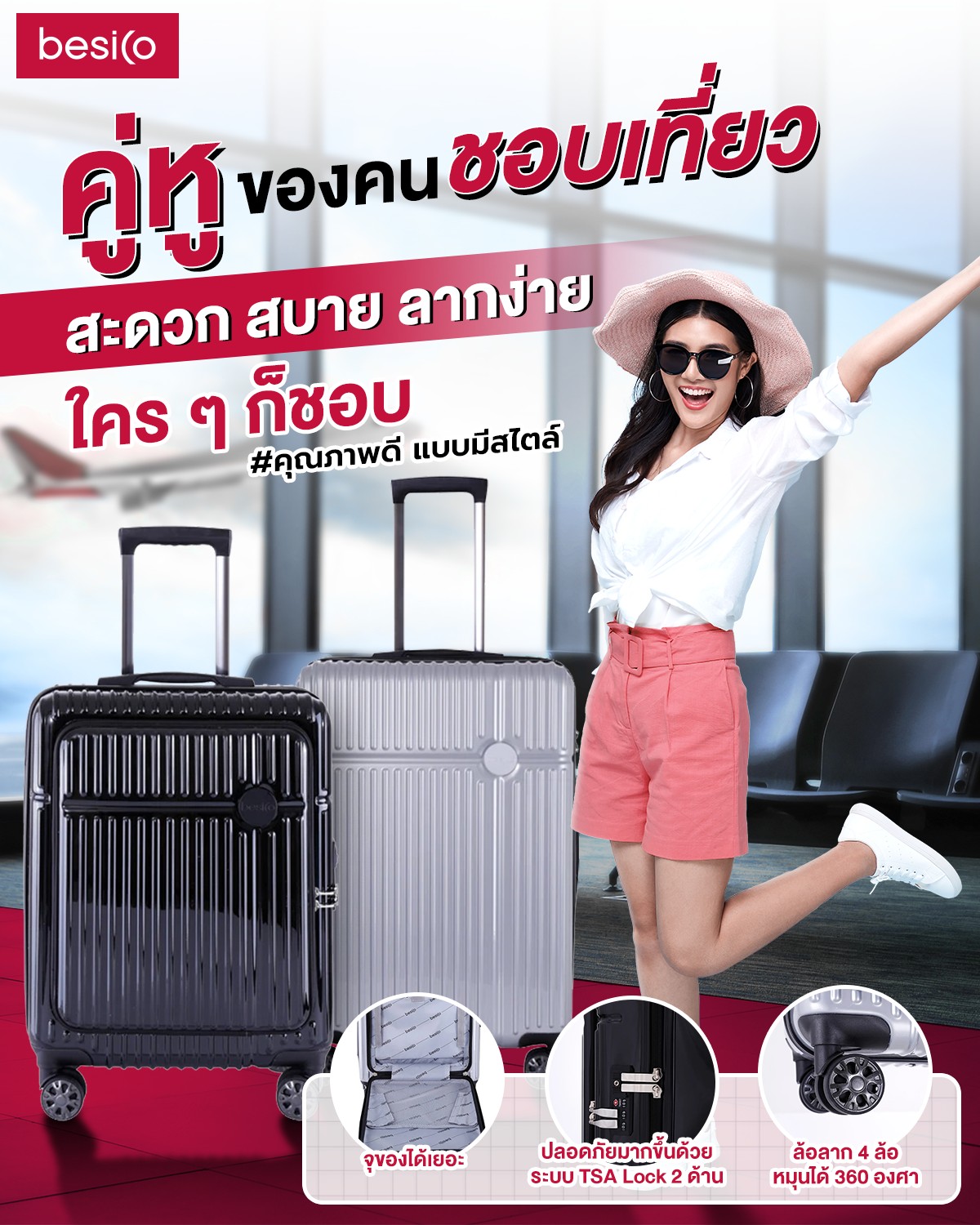 🌍🗺... - BESICO ของใช้ภายในบ้าน นอกบ้าน และเสื้อผ้า | Facebook