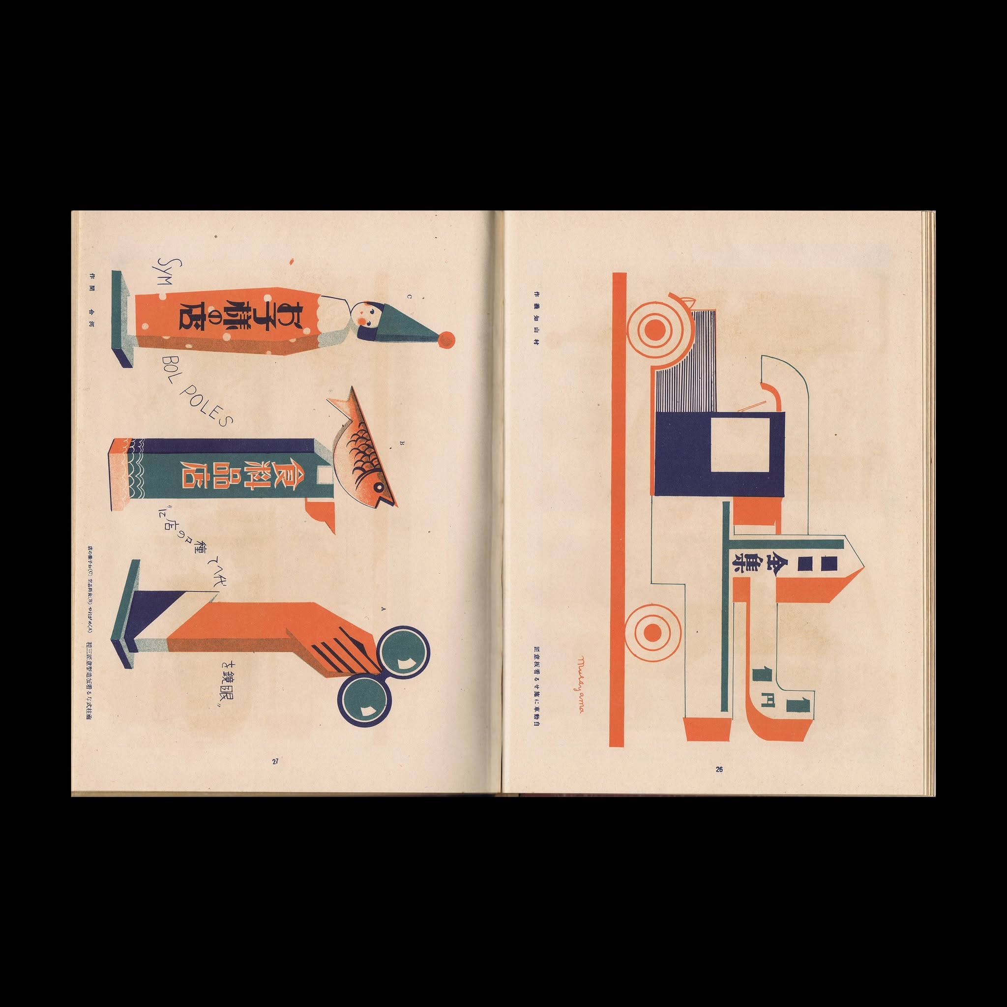 Vintage 1928 signboard design spreads from The Complete Commercial