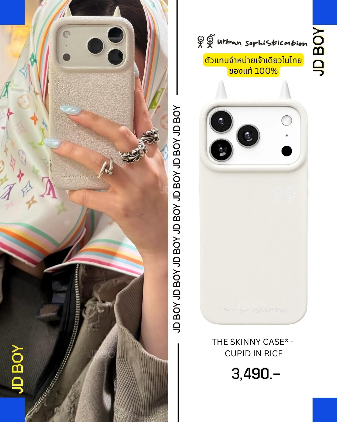 Urban Sophistication พร้อมส่งแล้ววันนี้ The Skinny Case™ - Cupid