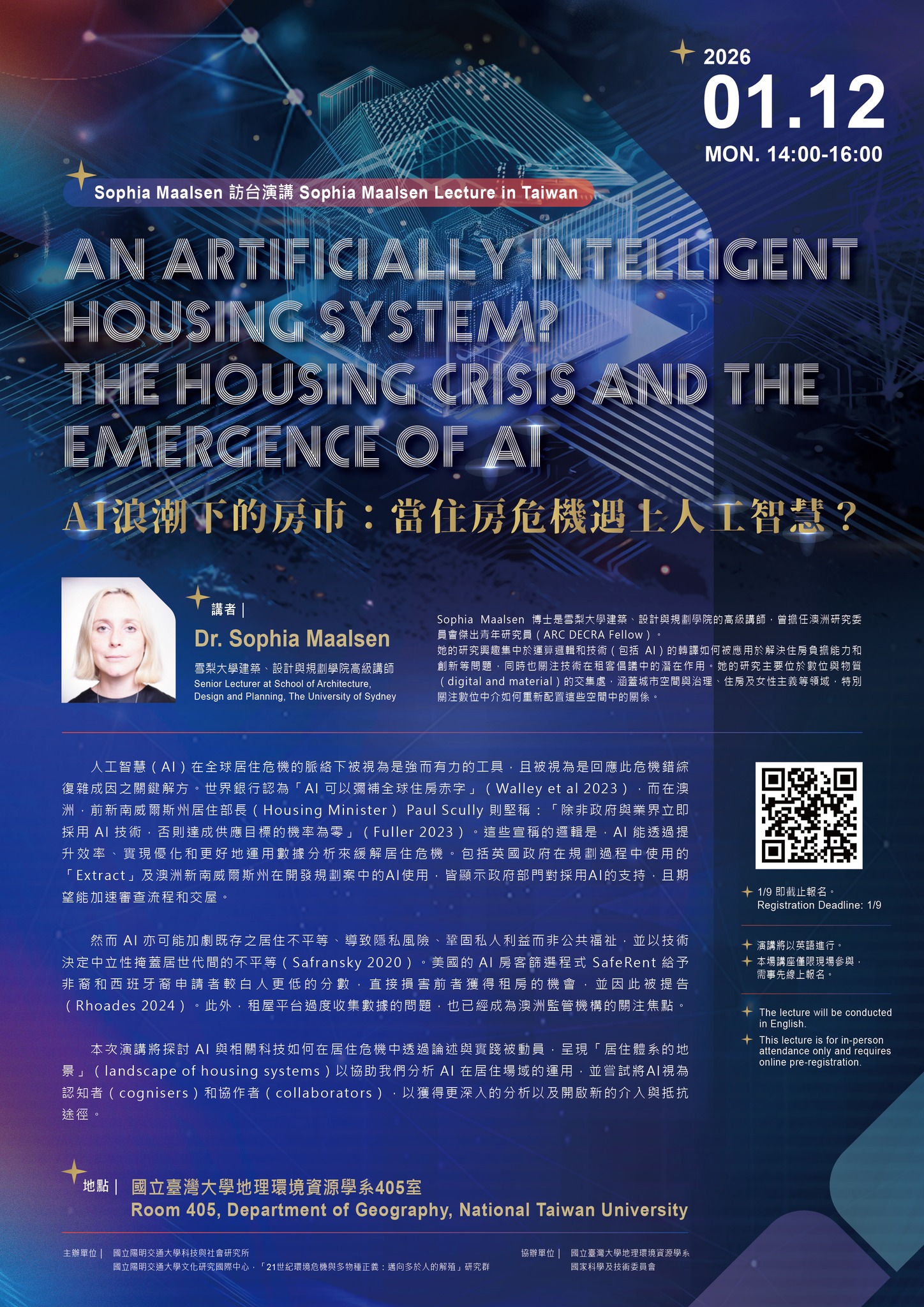 文化研究國際... - 文化研究國際中心 International Center for Cultural Studies