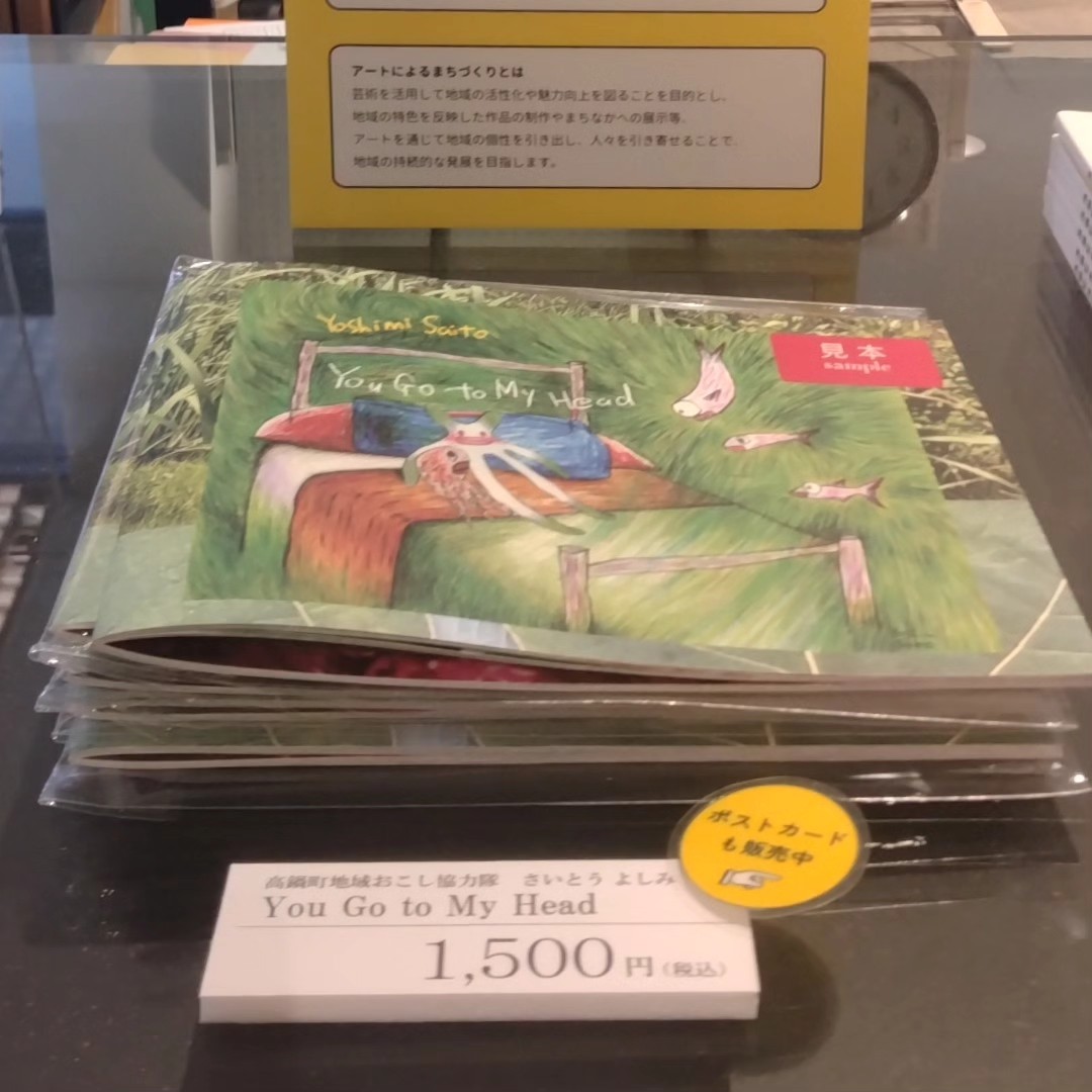 地域おこし協力隊によるグッズの販売をスタートしました】 こんにちは