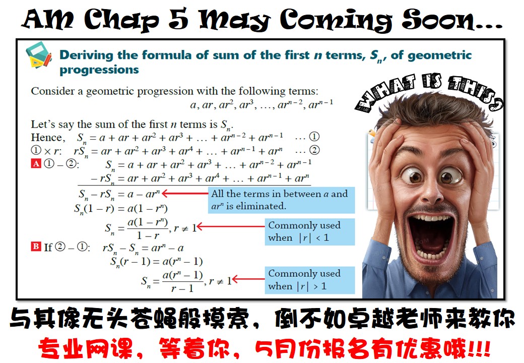 F4 Additional Mathematics Chap 5 Form 5 的课已经拉去 Form 4上了！难度提升了😱 与其像无头苍蝇般 ...