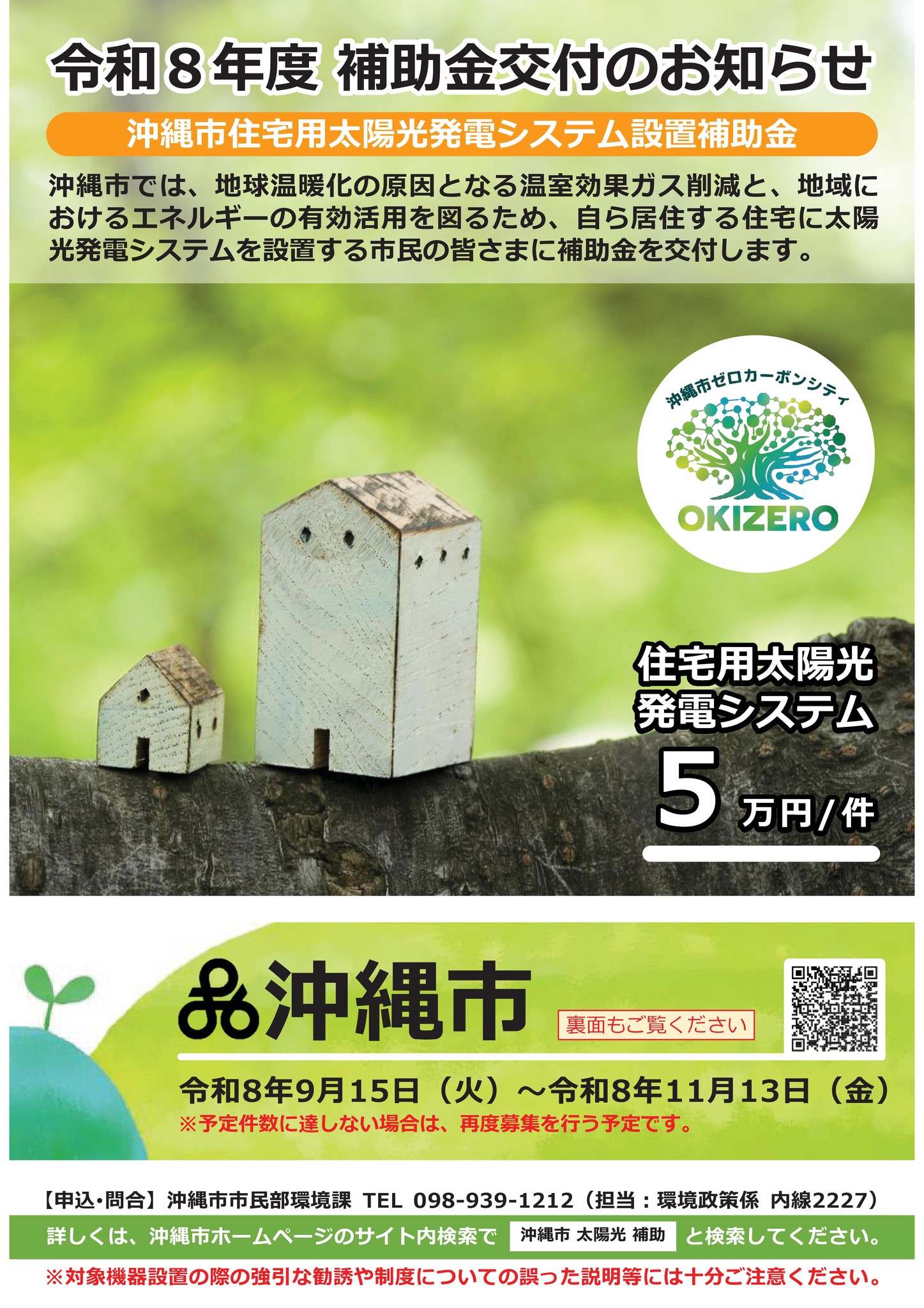 沖縄市 - 沖縄市 added a new photo
