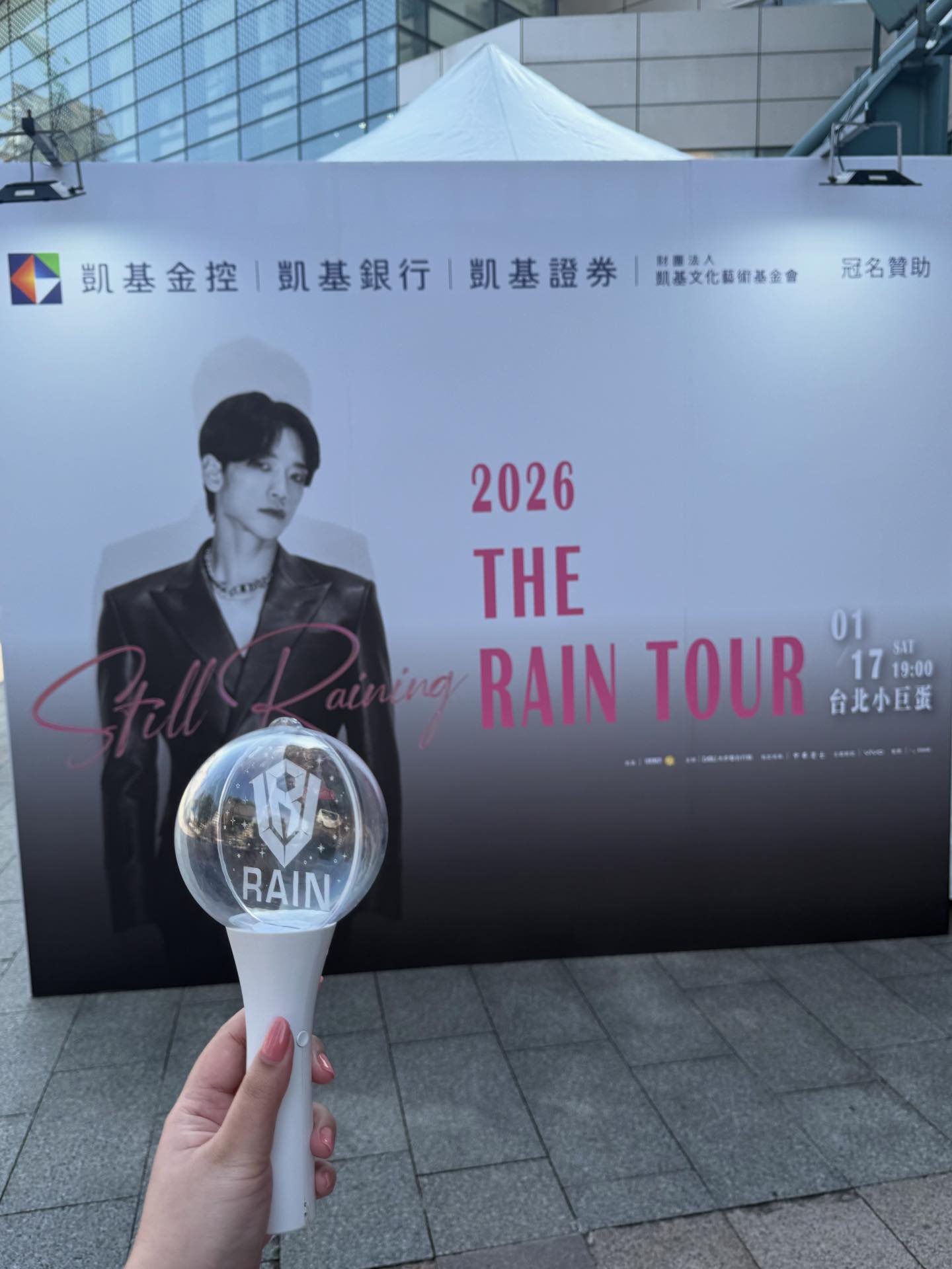 2026 The Rain Tour: Still Raining... - Cloud 정지훈 Philippines | Facebook