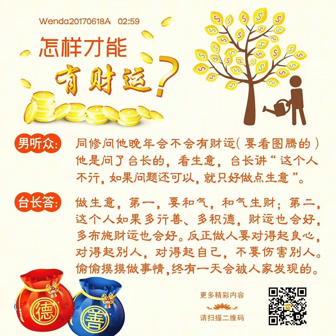 法国观世音菩萨心灵法门共修总会 你的脸如果像一朵莲花 能经常带有微笑 你一定是一个感恩的人 你气场就好 你的财运也 Facebook