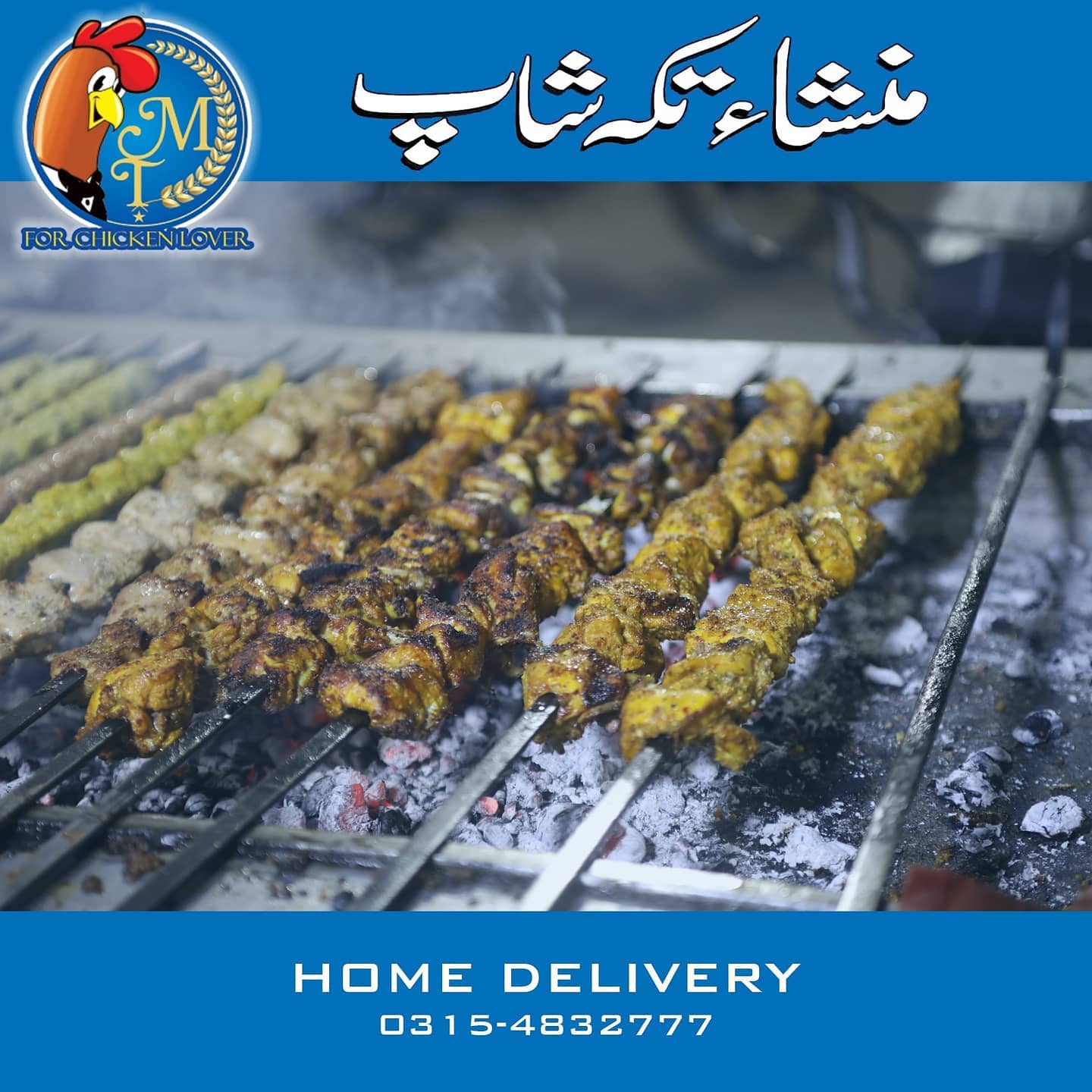 Mansha Tikka Shop - -Call Us For delivery- -0315-4832777- Follow us on ...