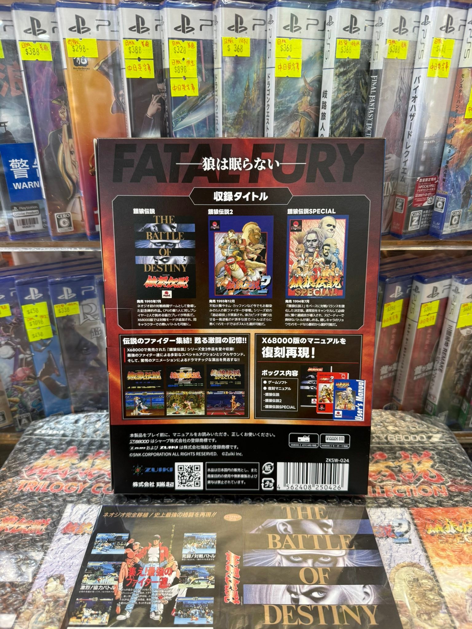 X68000z 最新日本版格鬥遊戲餓狼伝説TRILOGY COLLECTION 已經到貨啦 