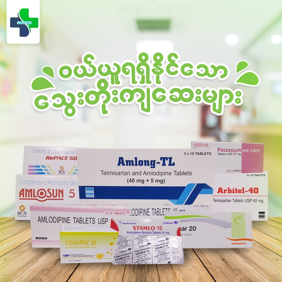 SDN Online Pharmacy | Yangon