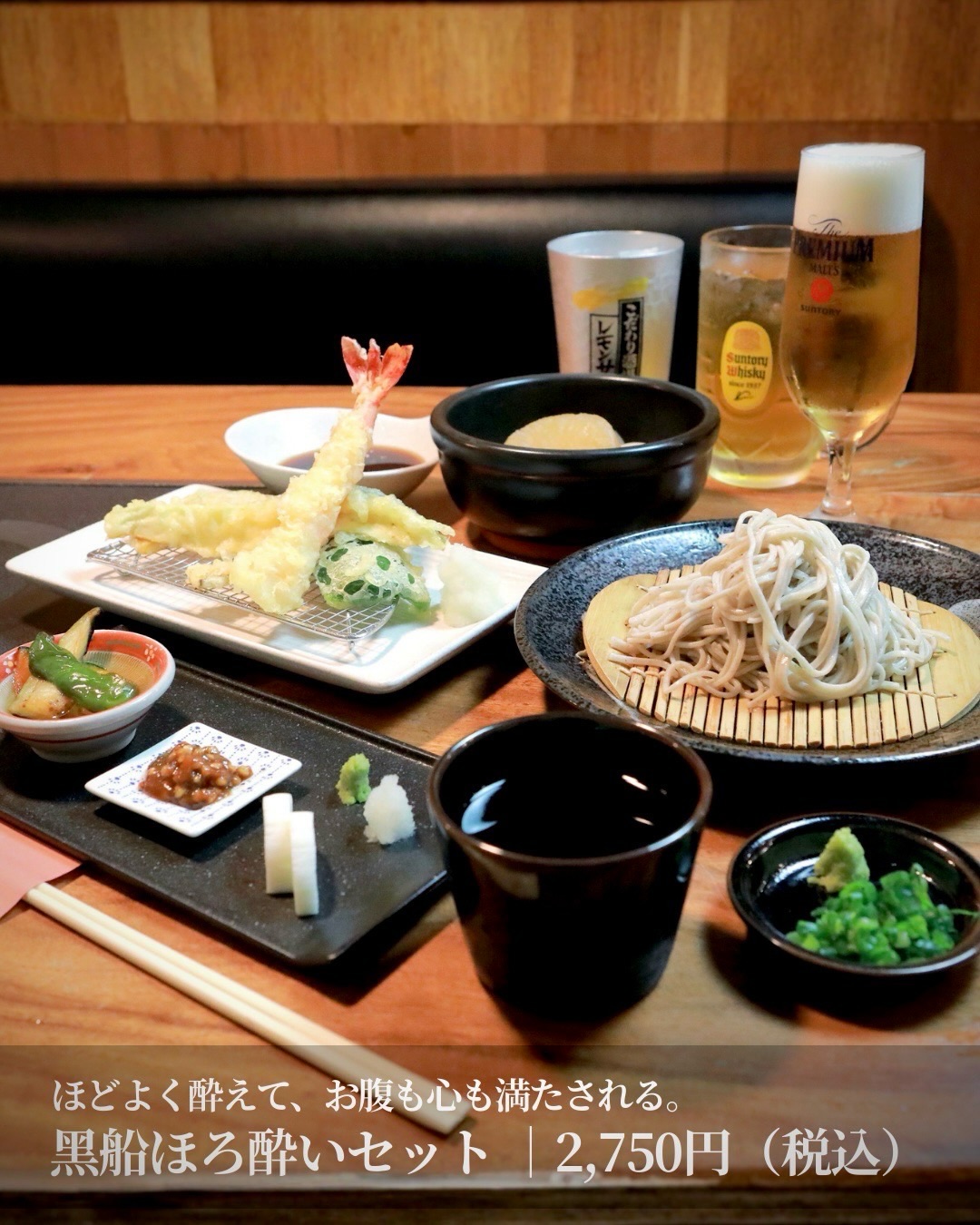 黑船 Sobanzai | Matsuyama Ehime