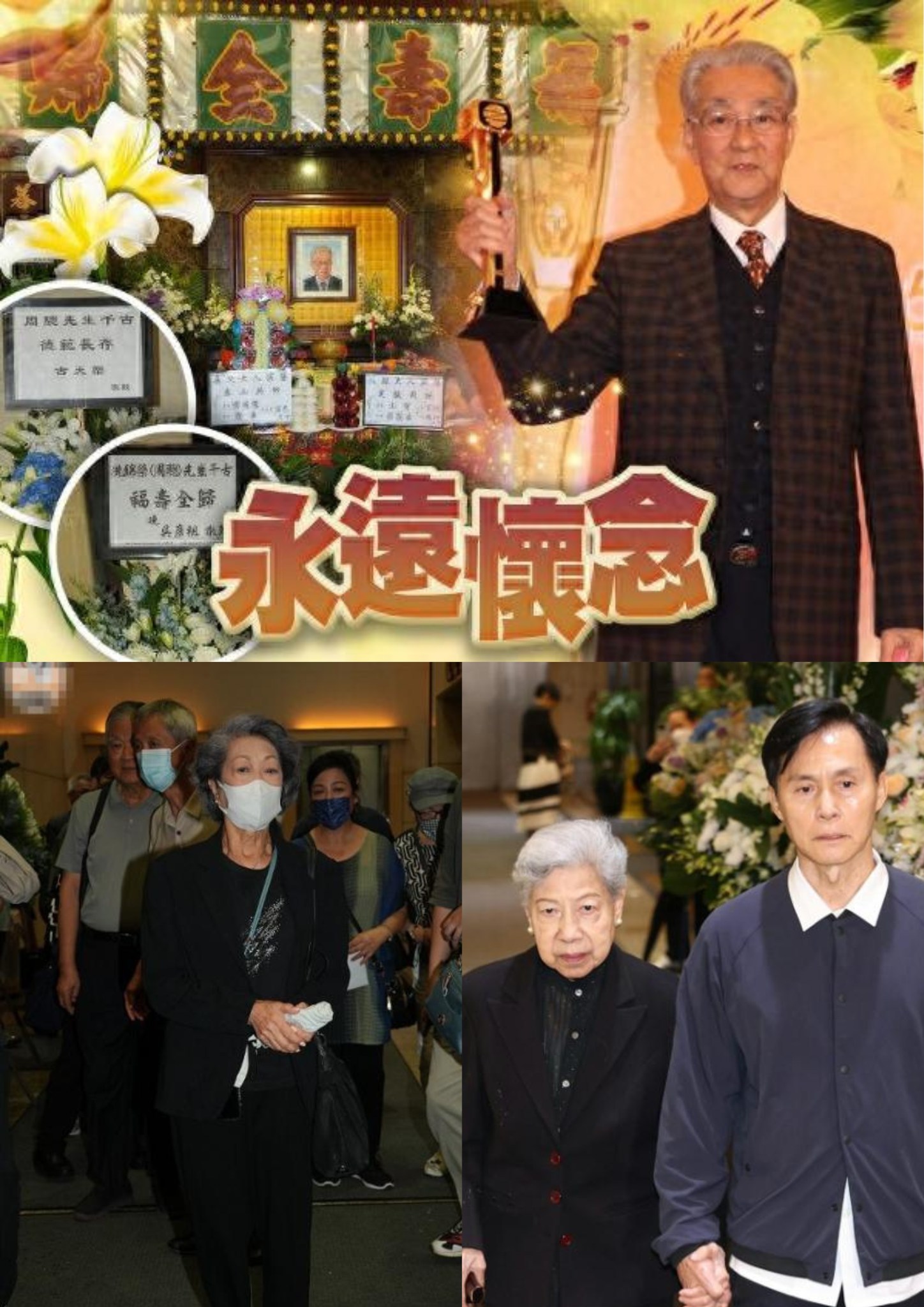 大嘴巴热门话题 - 周驄設靈，90歲羅蘭冒大雨送別被攙扶著離開，陳慧珊哭紅雙眼... | Facebook