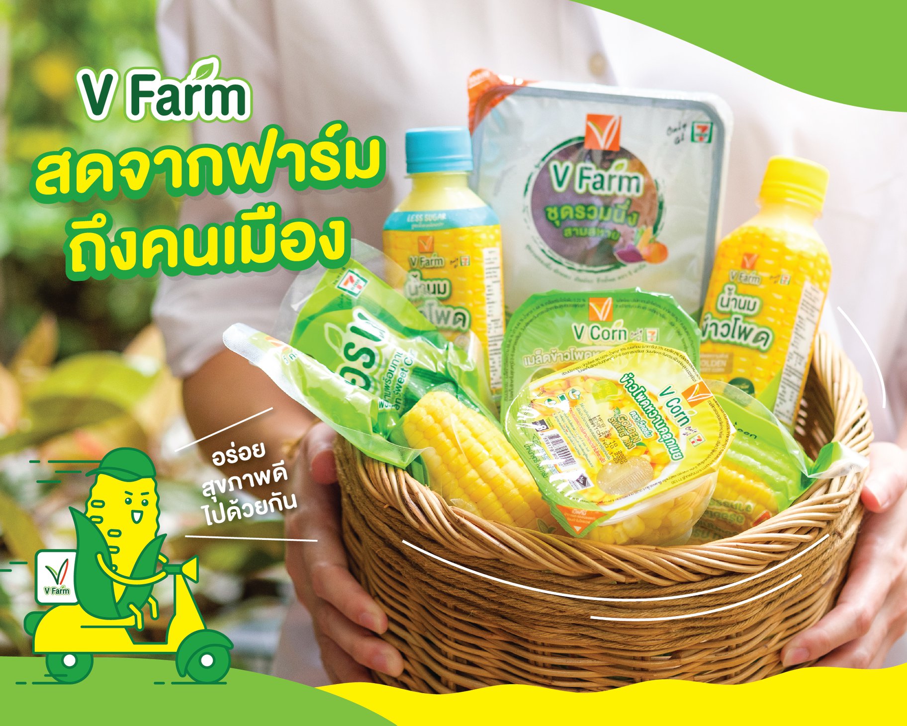 V Farm TH - หลายคนคงสงสัยว่าทำไมเราถึงใช้ชื่อ V Farm !?... | Facebook