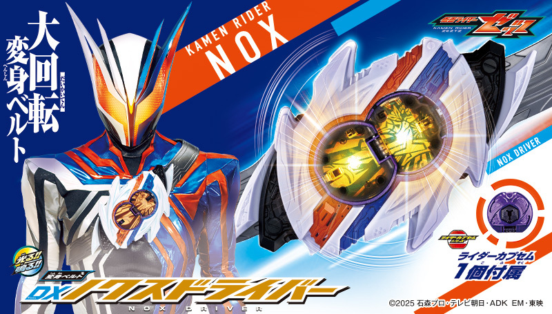 Toytograph - ภาพโปรโมททางการ DX Nox Driver ของ Kamen Rider... | Facebook