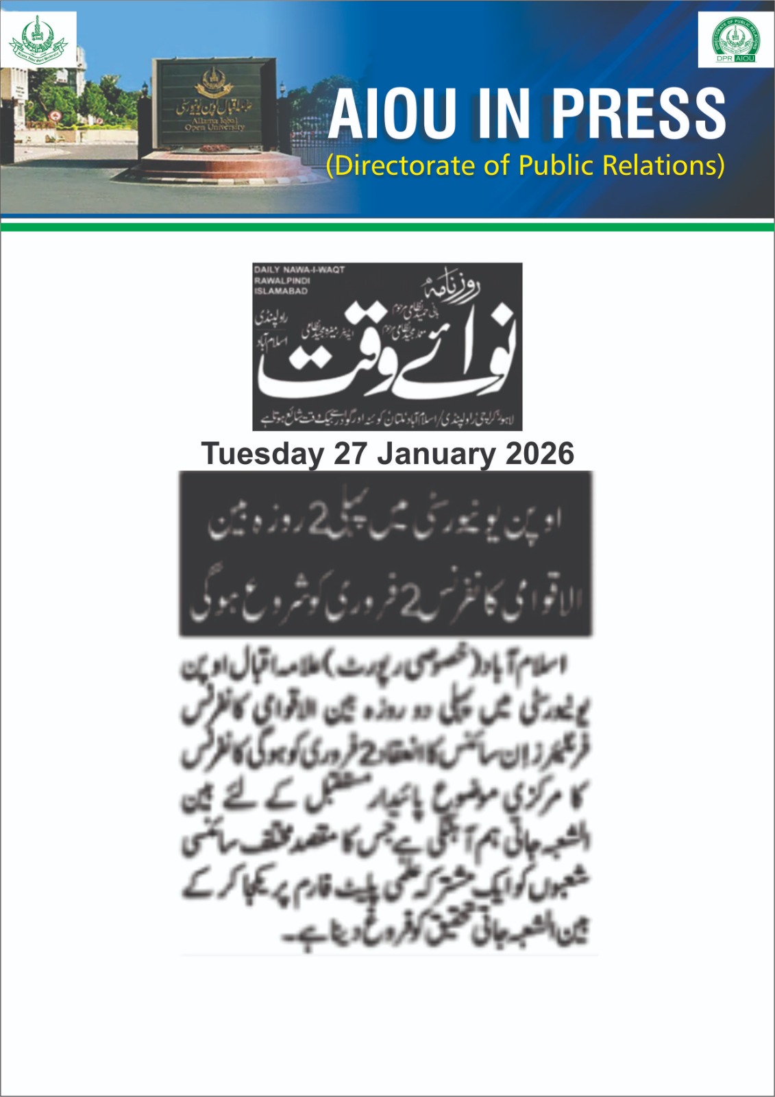 Allama - 𝐀𝐃𝐌𝐈𝐒𝐒𝐈𝐎𝐍𝐒 𝐎𝐏𝐄𝐍 𝐅𝐎𝐑 𝐈𝐍𝐓𝐄𝐑𝐍𝐀𝐓𝐈𝐎𝐍𝐀𝐋 𝐒𝐓𝐔𝐃𝐄𝐍𝐓𝐒 (𝘚𝘗𝘙𝘐𝘕𝘎 2026) 𝐀𝐩𝐩𝐥𝐲 ...