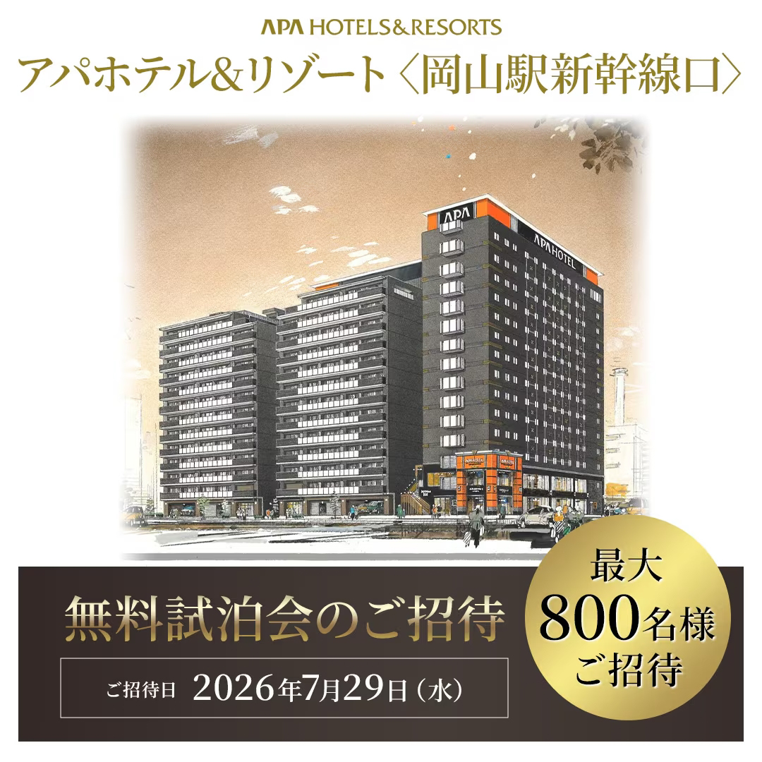 ✨ウィンドウイルミネーションのお知らせ✨ アパホテル＆リゾート