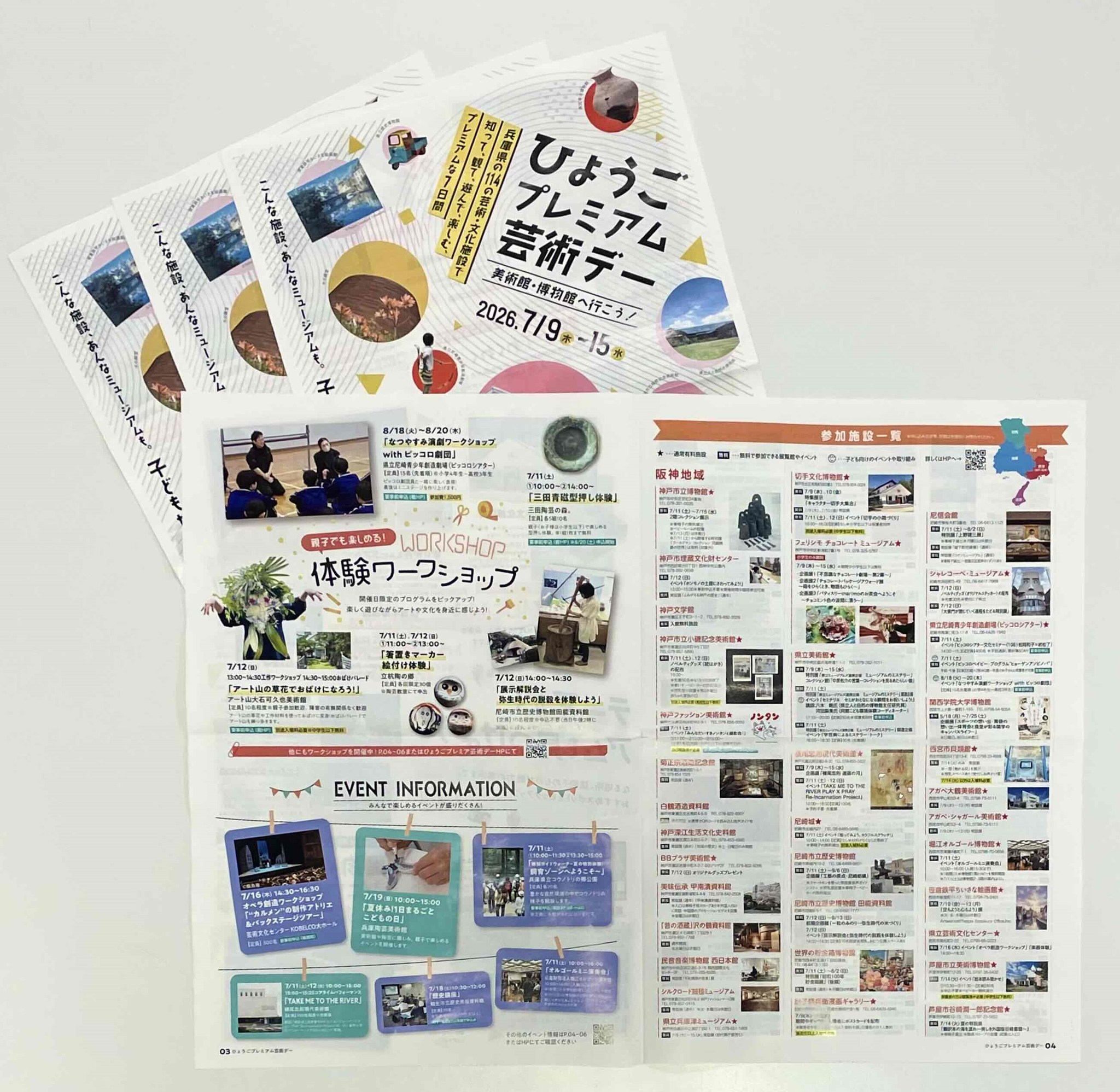 ハリー・ポッター展 ～展示概要 第4章 薬草学～】 開幕まであと7日 