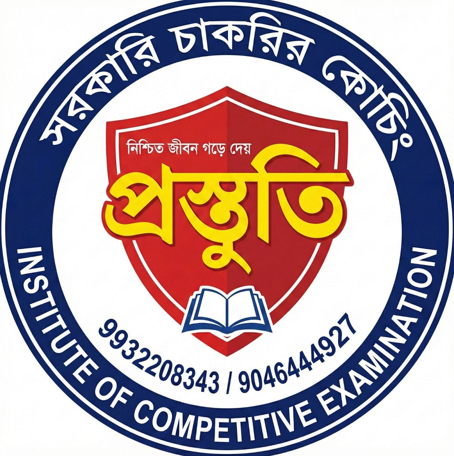 PSC Clarkship exam, Mob 9046444927 | Prastooti Education