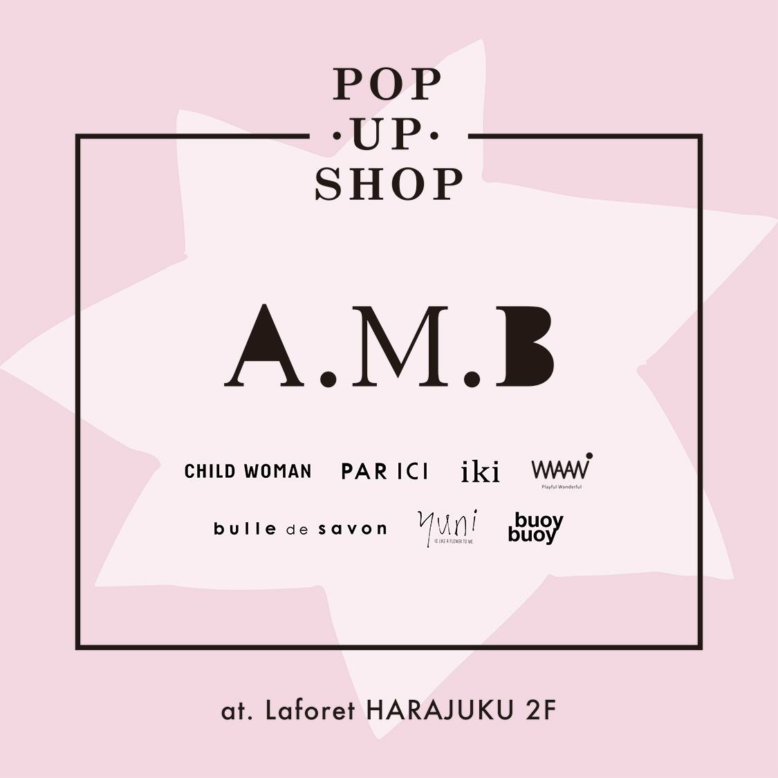 む様専門ページ A.M.B POP UP SHOP @amb_bon_ アンビデックスグループブランドが集合し