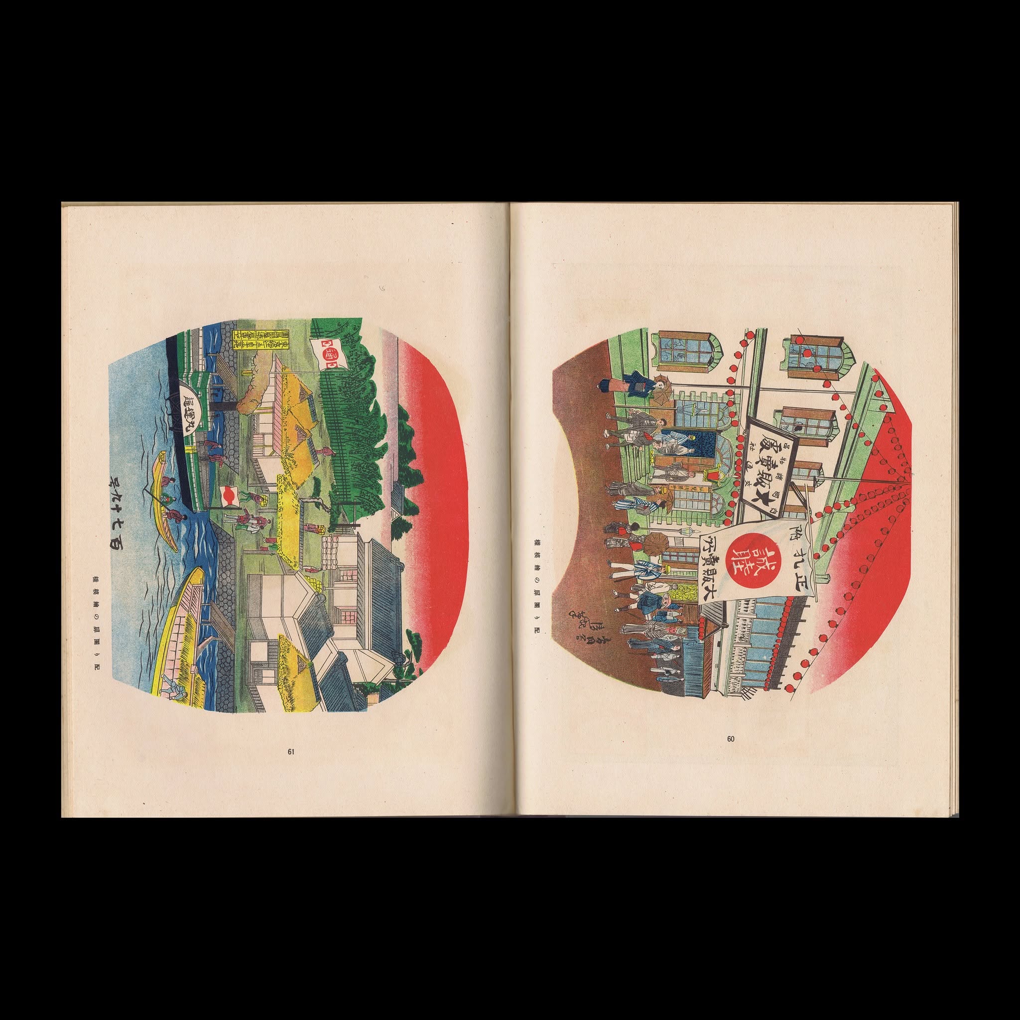 COMMERCIAL ART 1930年代のコマーシャルアート Pages scanned from The Complete Commercial Artist (現代商業美術
