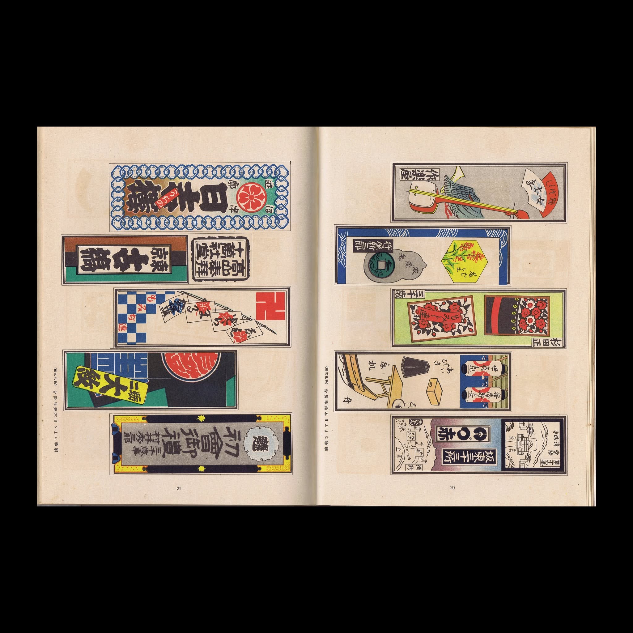 Pages scanned from The Complete Commercial Artist (現代商業美術