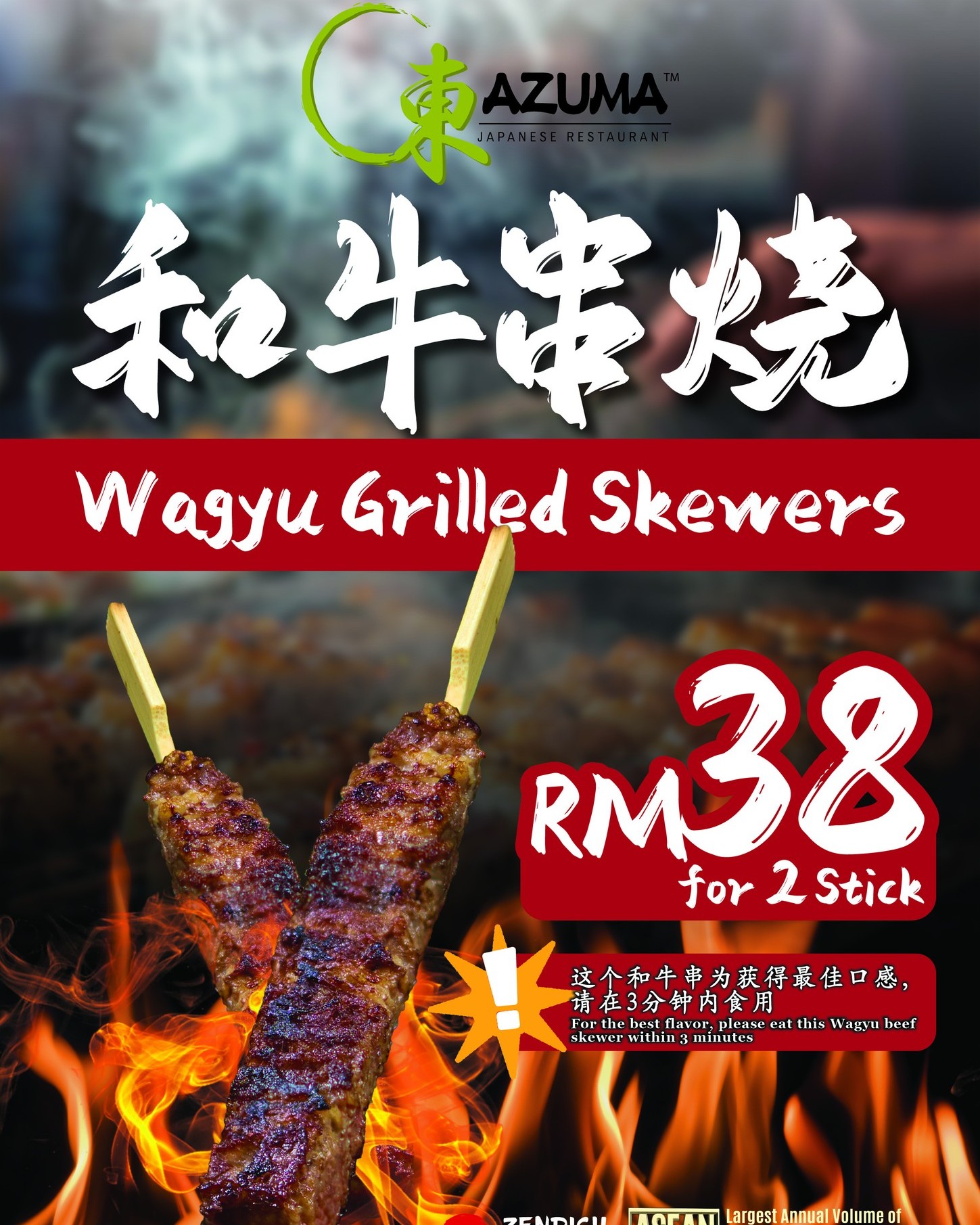 東 - Introducing Azuma Wagyu Grilled Skewers, crafted using award ...
