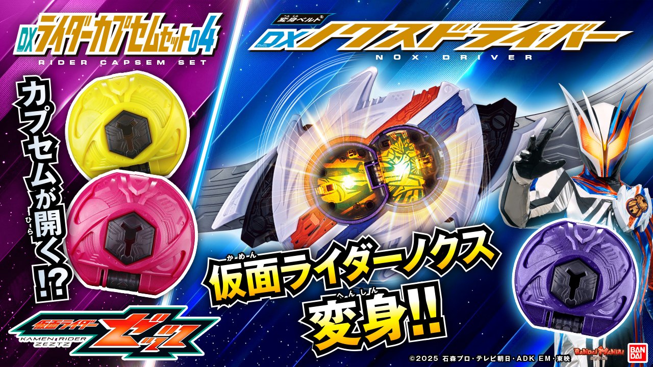 Toytograph - รีวิว DX Nox Driver จาก Kamen Rider ZEZTZ โดย Bandai Mania ...