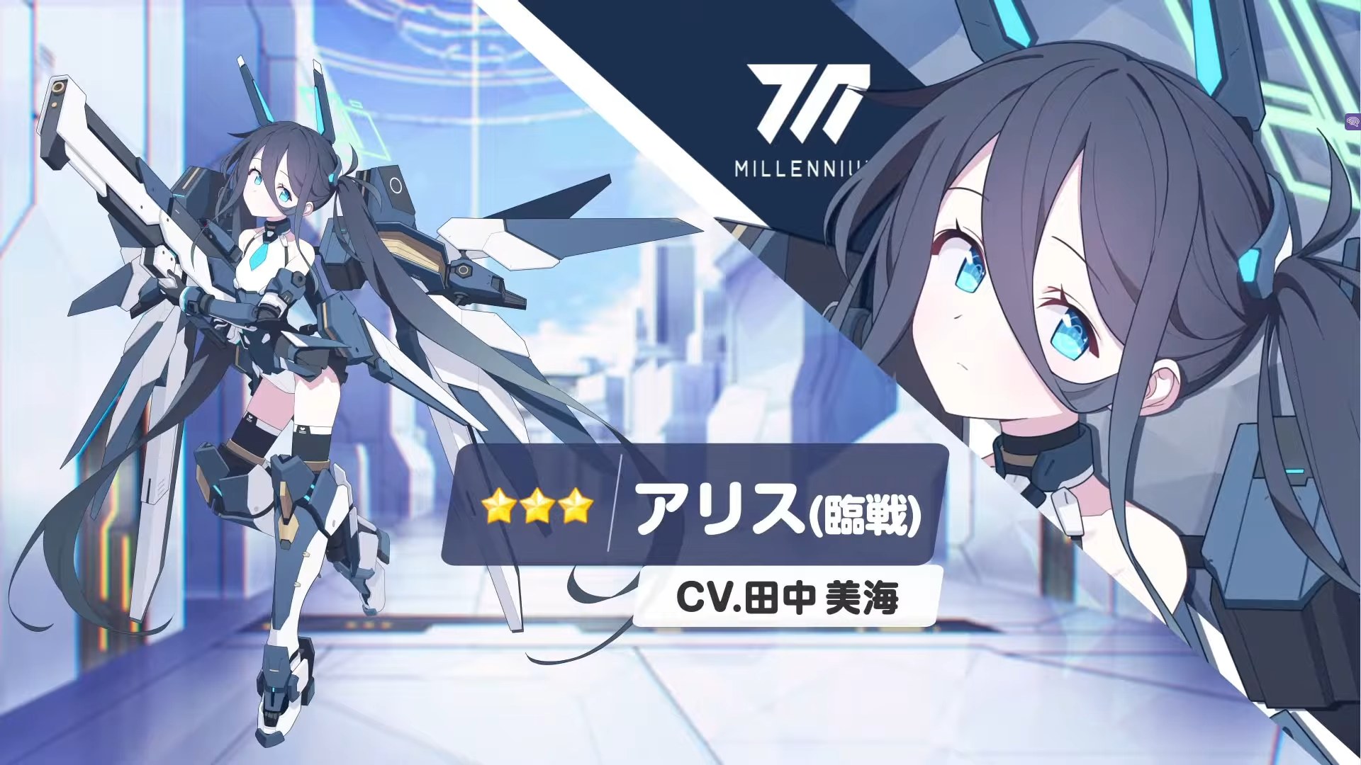 Arisu's robotic suit in Blue Archive resembles wearable freedom Gundam