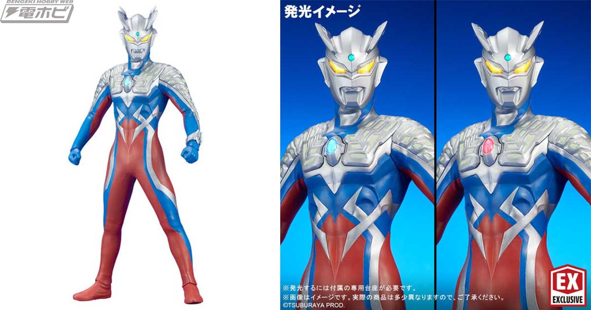 大怪獣シリーズ ULTRA NEW GENERATION」ウルトラマンゼロが完全新規 