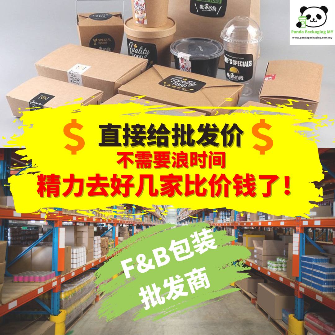 Panda Packaging MY