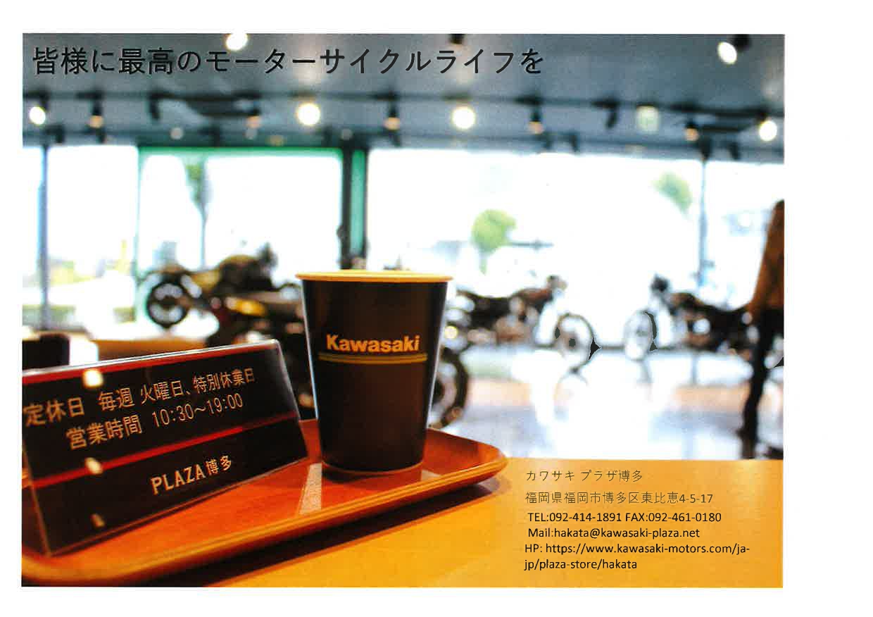 カワサキ プラザ博多 | Fukuoka-shi Fukuoka