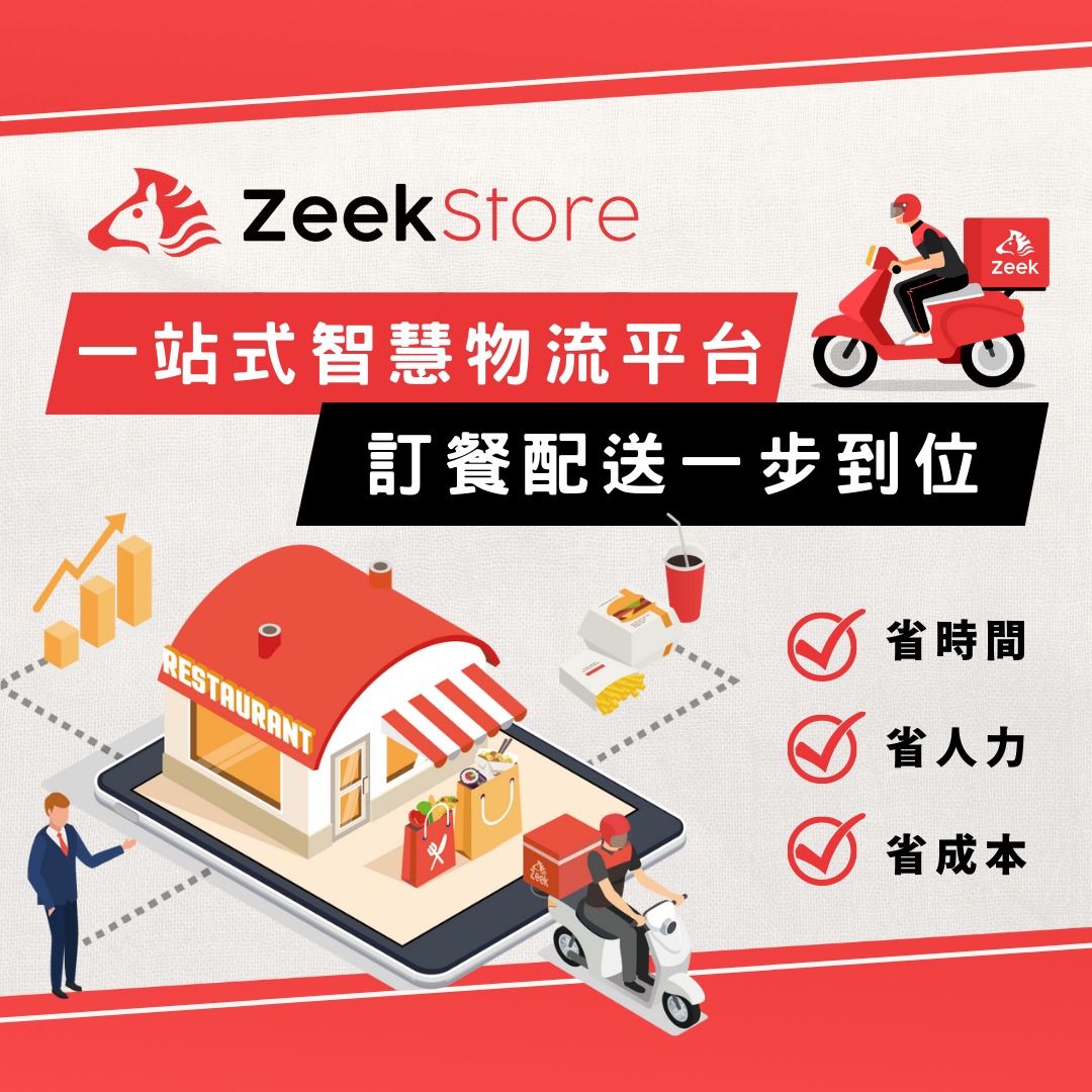 Zeek Taiwan