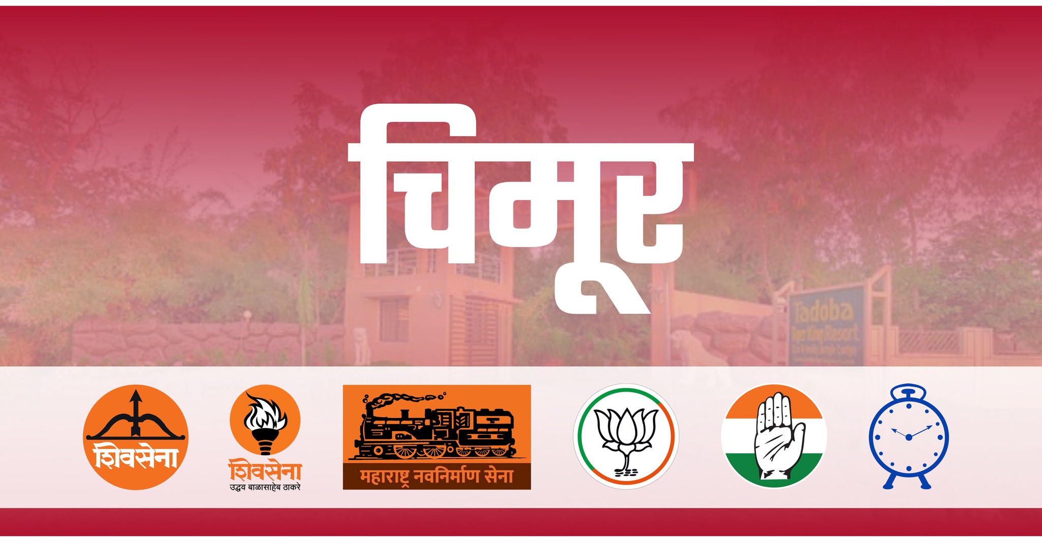 CHIMUR - चिमूर | Facebook