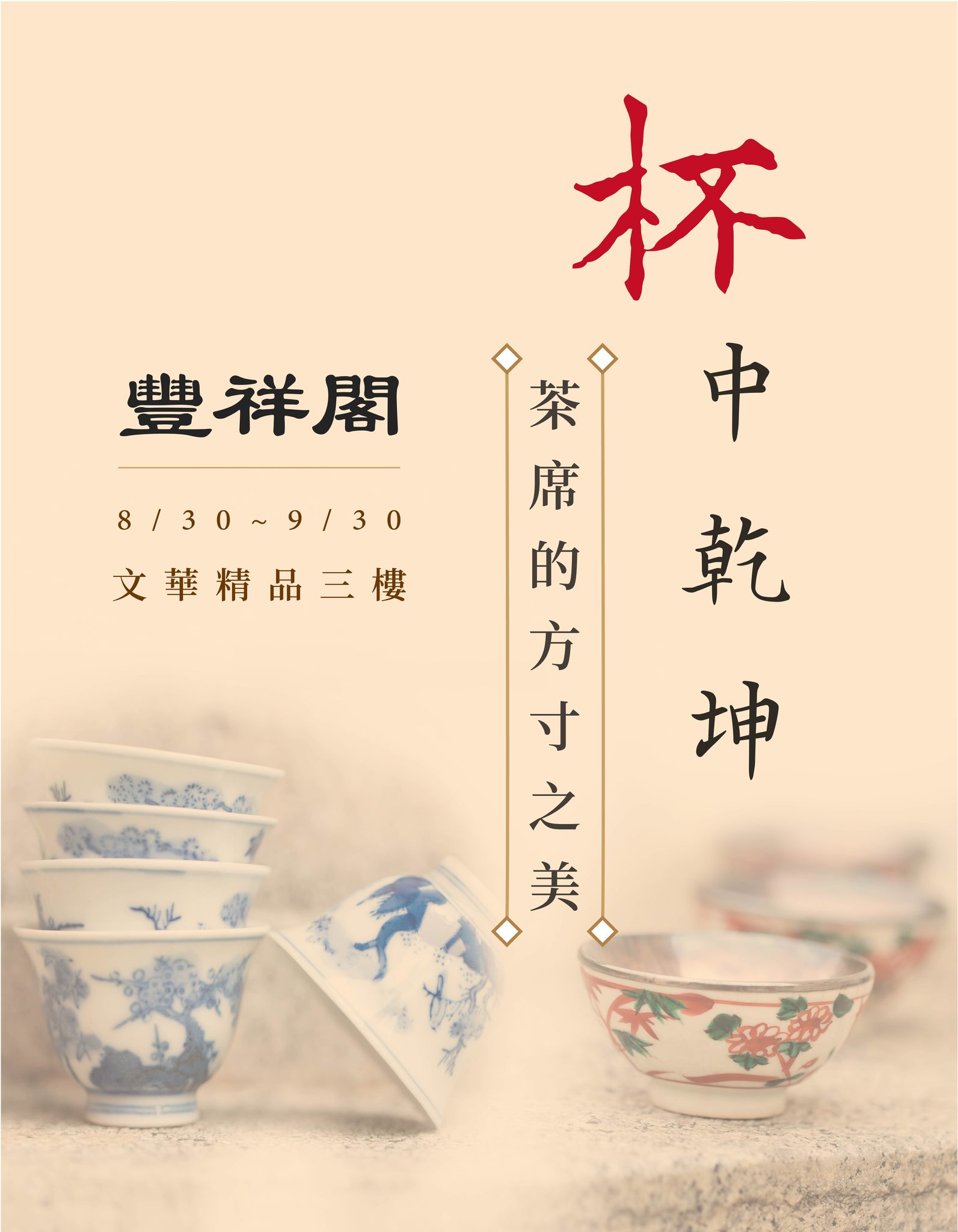 素帶觚式銅花瓶】 此觚式銅瓶，色古青綠，金斑錯落。體態流暢優美