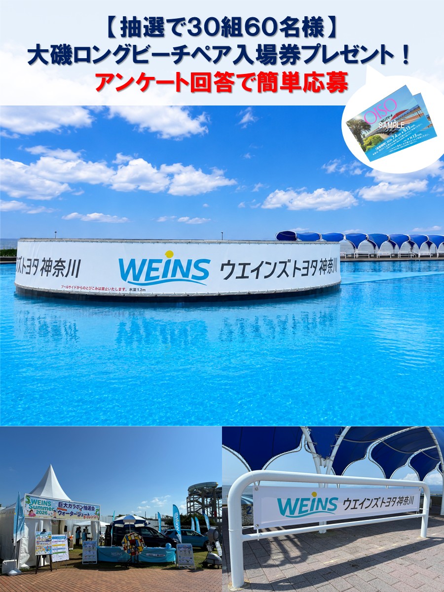 🌊✨30組60名様に当たる！✨🌊 🎉夏のプレゼントキャンペーン開催中