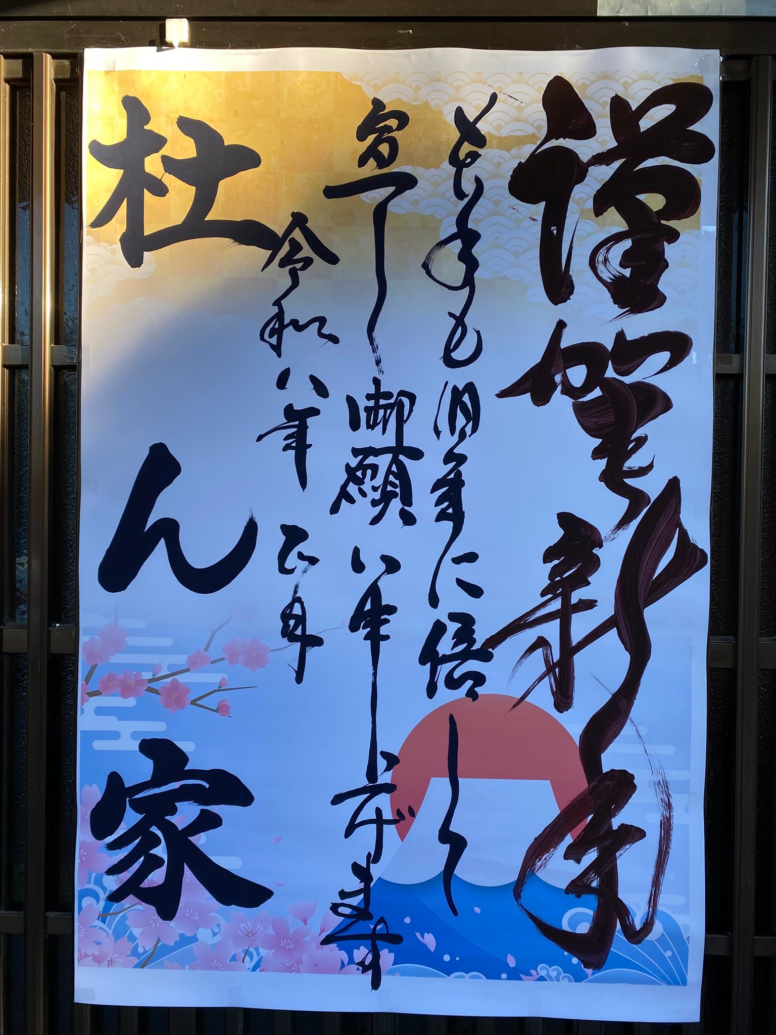 杜ん家 | Shibukawa-shi Gunma