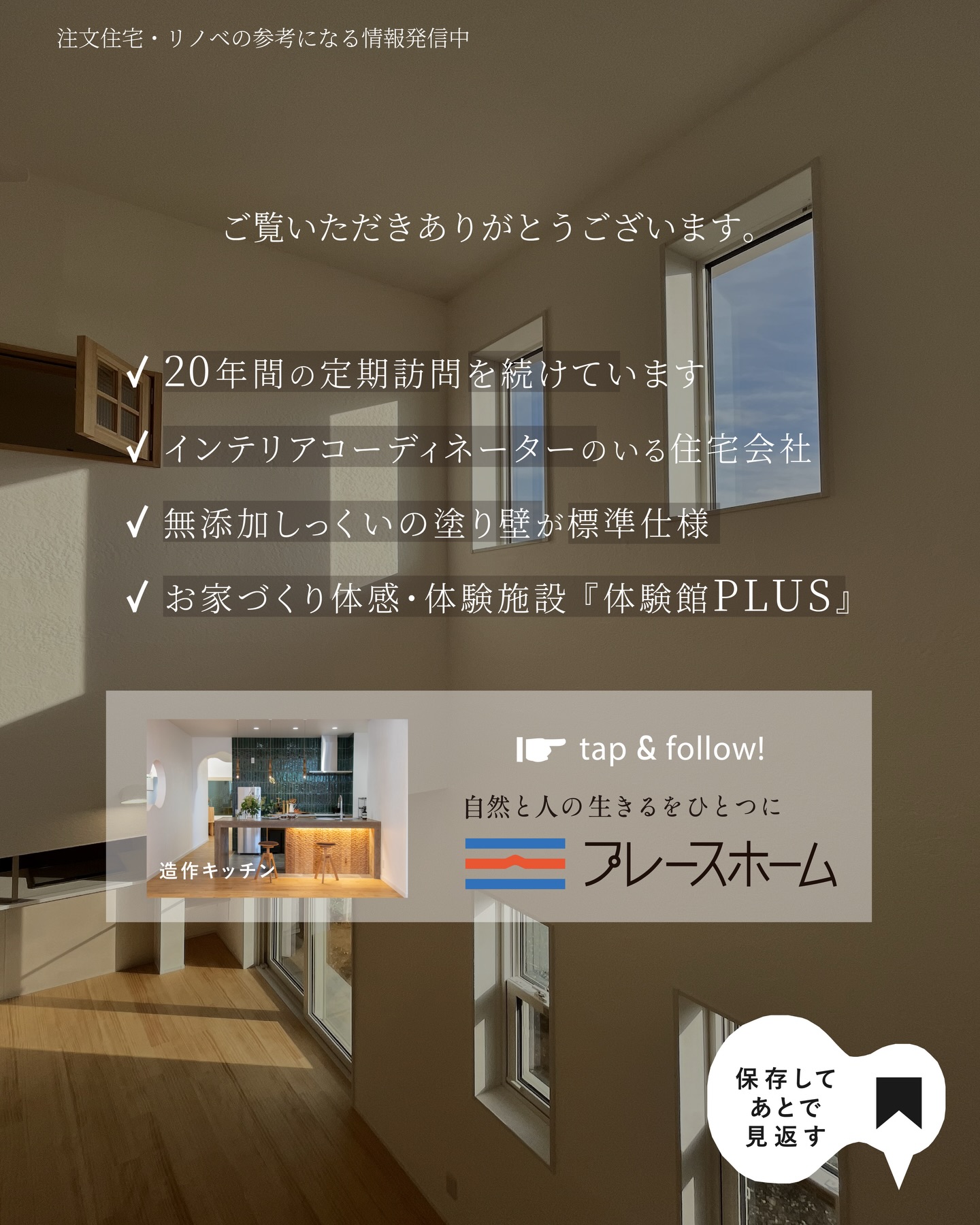 株式会社 プレースホーム - 株式会社 プレースホーム added a new photo.