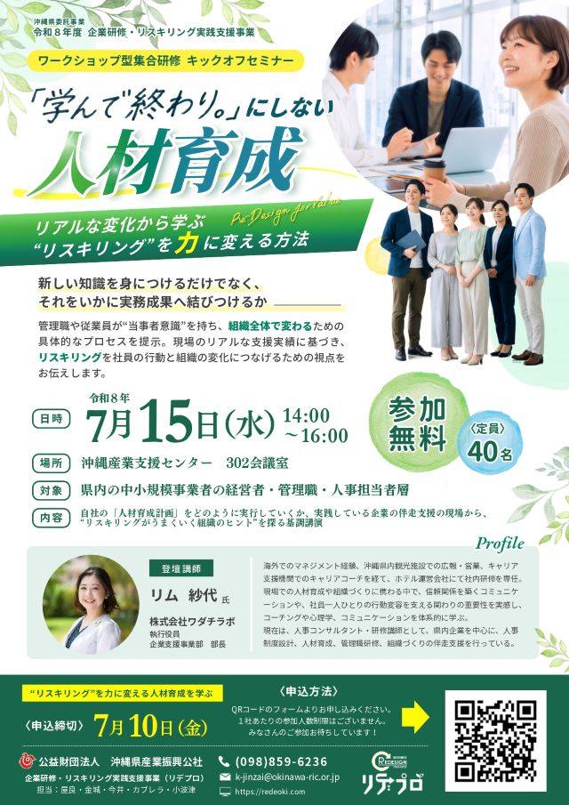 沖縄県産業振興公社 - 【参加費無料】航空券・宿泊費込み！中国・浙江