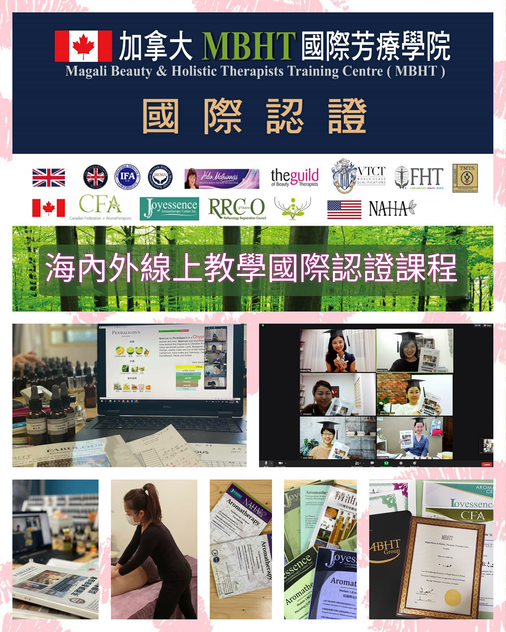 加拿大 MBHT 國際芳療學院 - 🏆【🇨🇦加拿大 MBHT 國際芳療學院—國際性五大協會認證學校】🎖... | Facebook