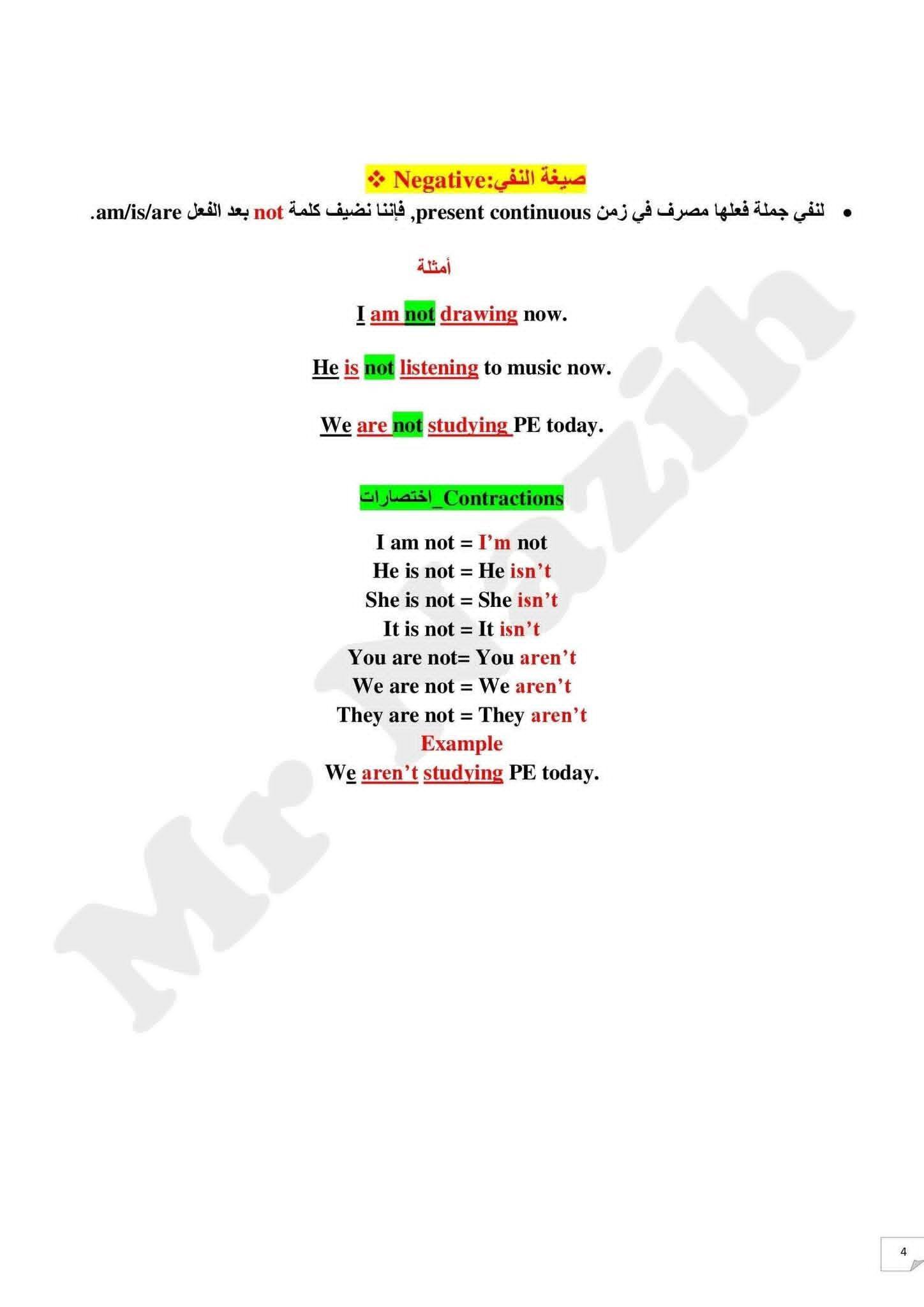 ‎الأستاذ نزيه للغة... - الأستاذ نزيه للغة الإنجليزية