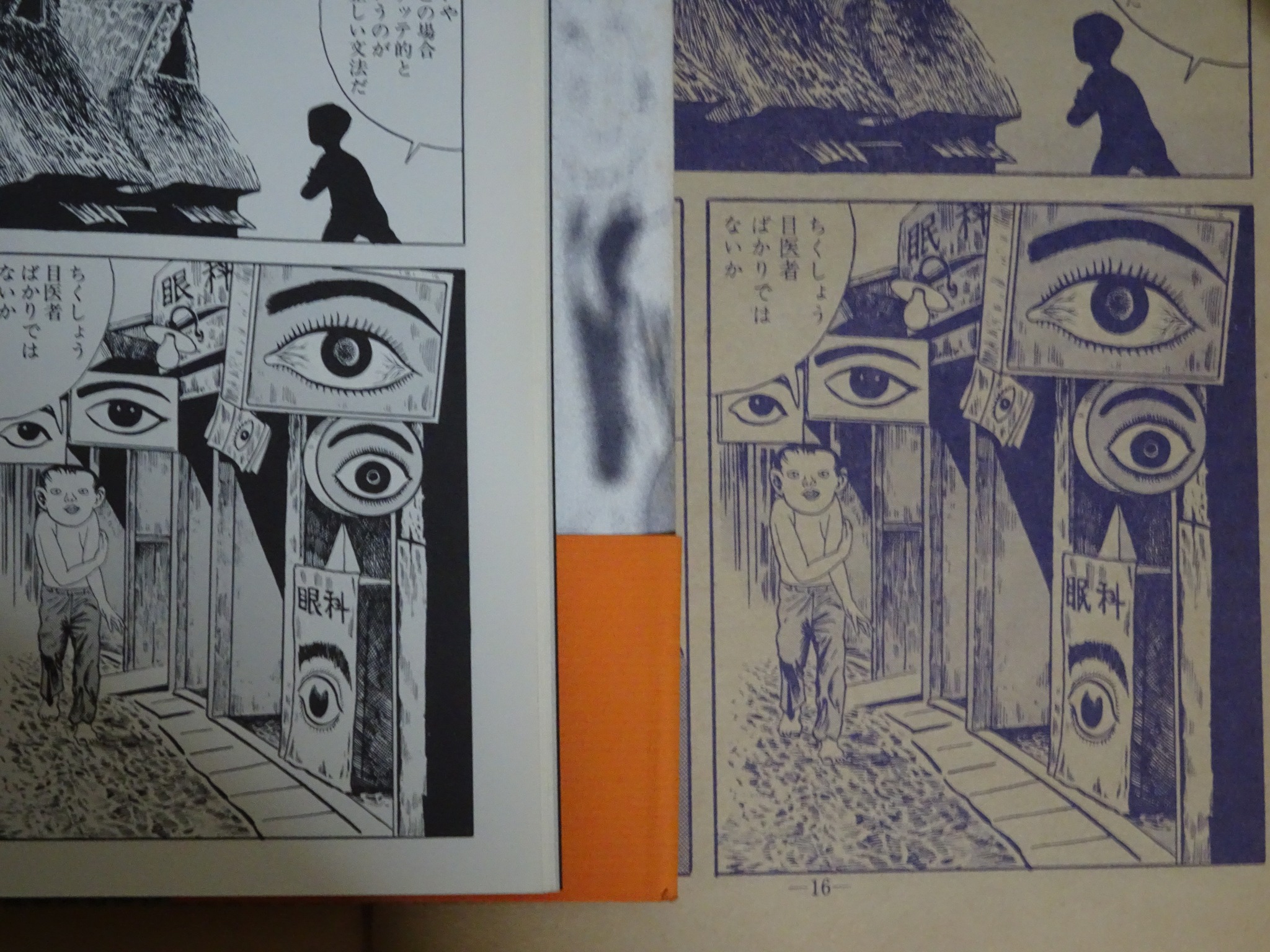1968年6月『ガロ』臨時増刊号に描き下ろされた「ねじ式」の眼の看板の