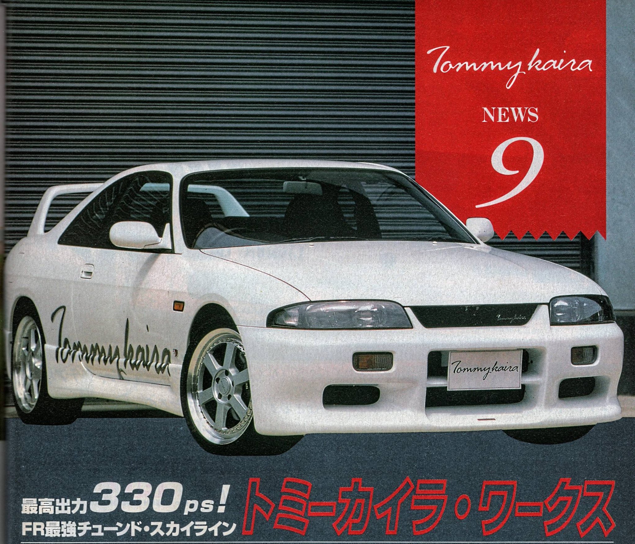 Tommy kaira NEWS 9 Tommy kaira M25 Maximum output 330 yen! The