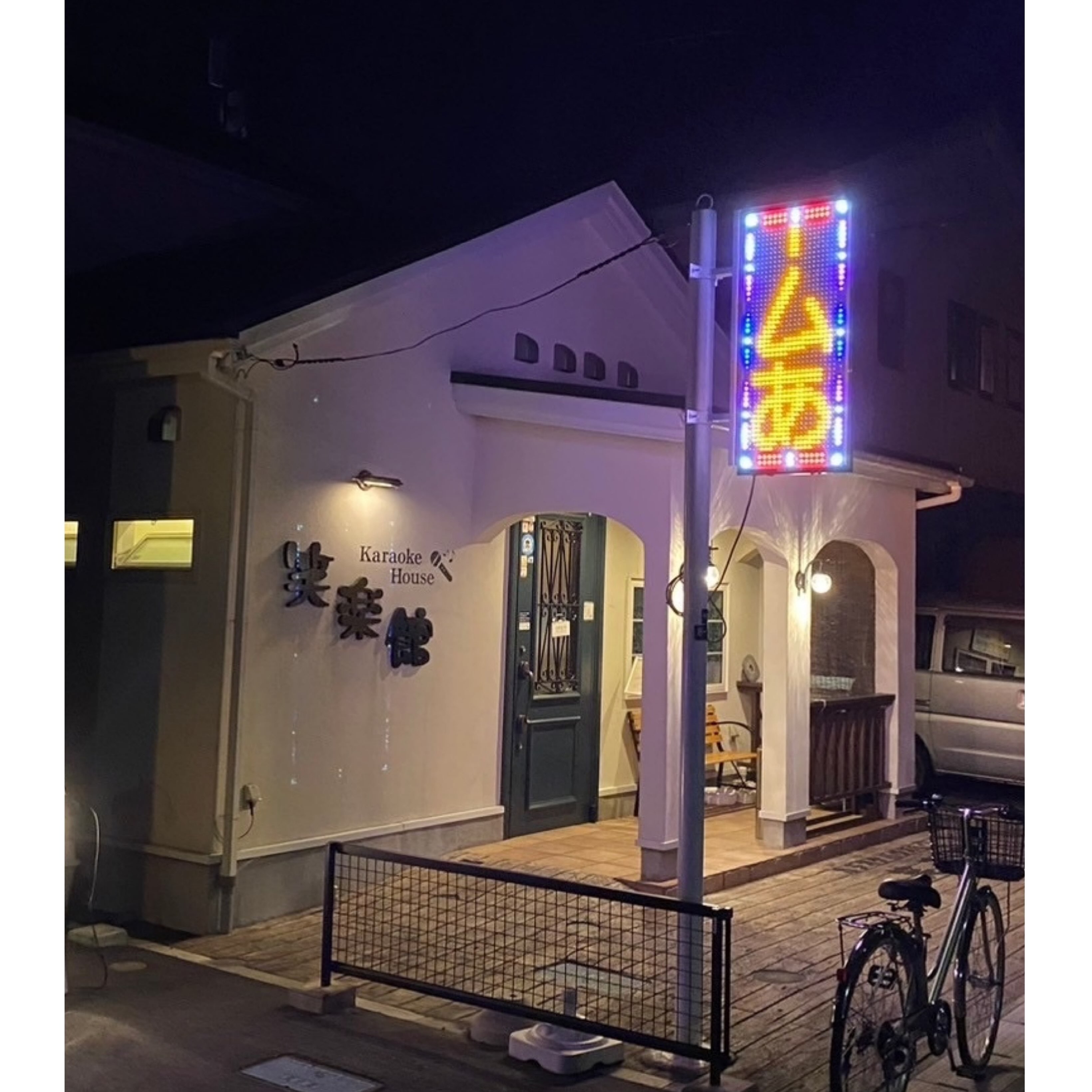 山田町商工会青年部 - 山田町商工会青年部 added a new photo — in