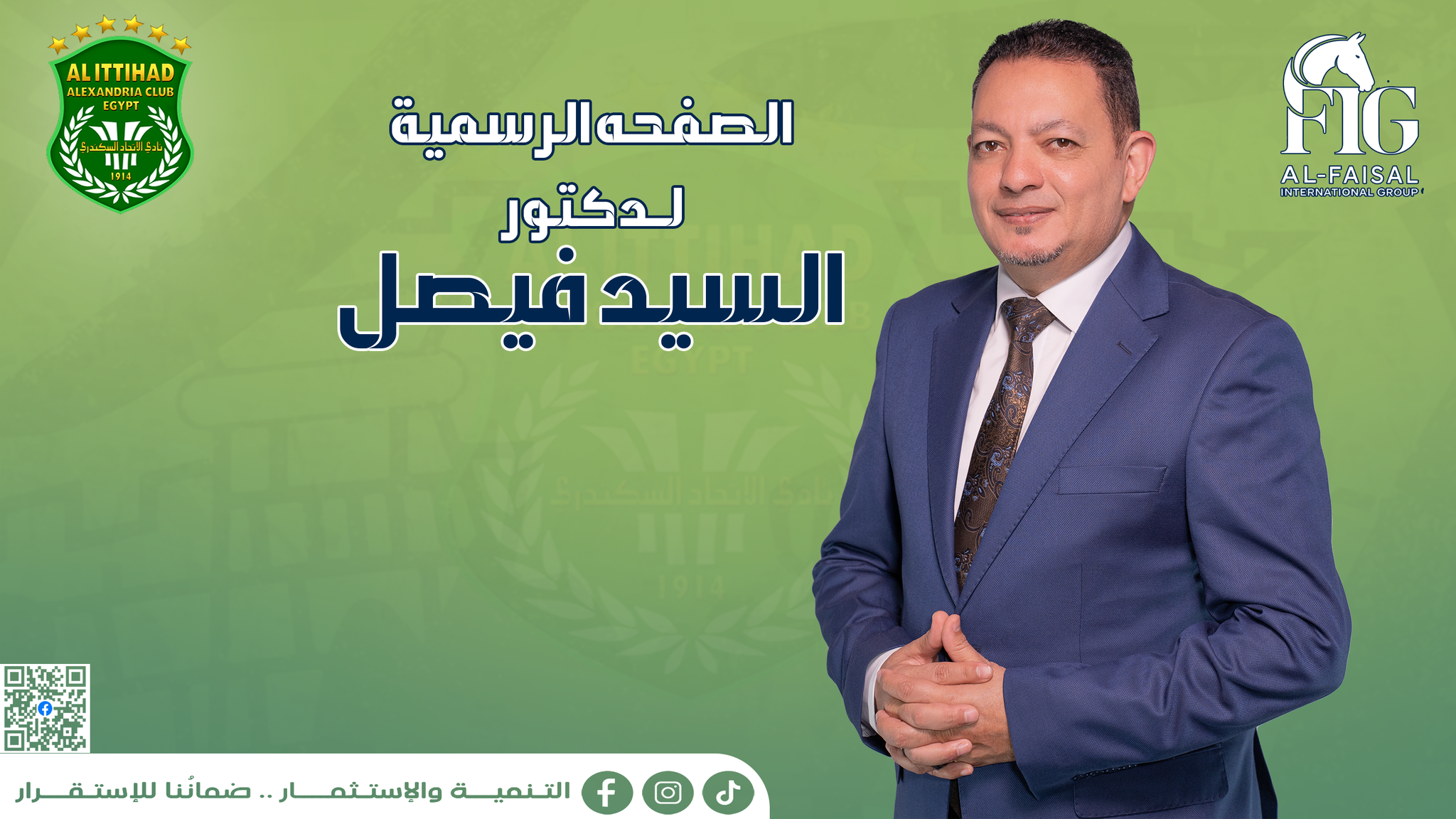 Dr.Sayed Faisal - د.السيد فيصل