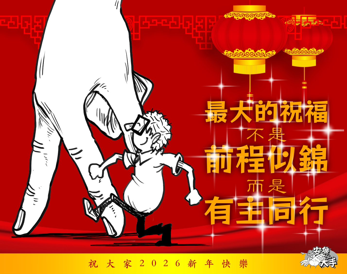 Andrew - Cartoon of the day: 因為全人屬於神，所以奉獻任何東西；而不要以為奉獻任何東西，就不必奉獻全人。 更多信仰 ...