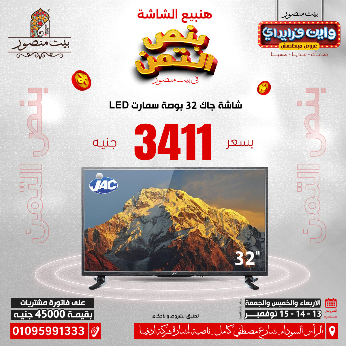 بيت منصور - ‎بيت منصور‎ added a new photo.