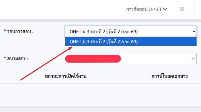 ครูวันดี - ฝากถึงทีมผู้พัฒนาระบบ O-NET Digital Testing ครับ 🖥️ อยากเสนอ ...