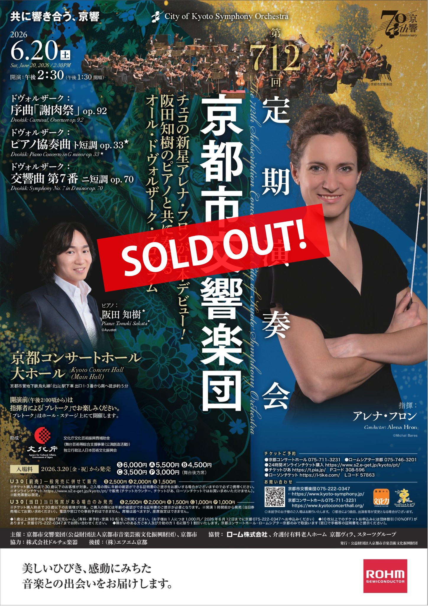 京都市交響楽団 City of Kyoto Symphony Orchestra (@kyotosymphony 