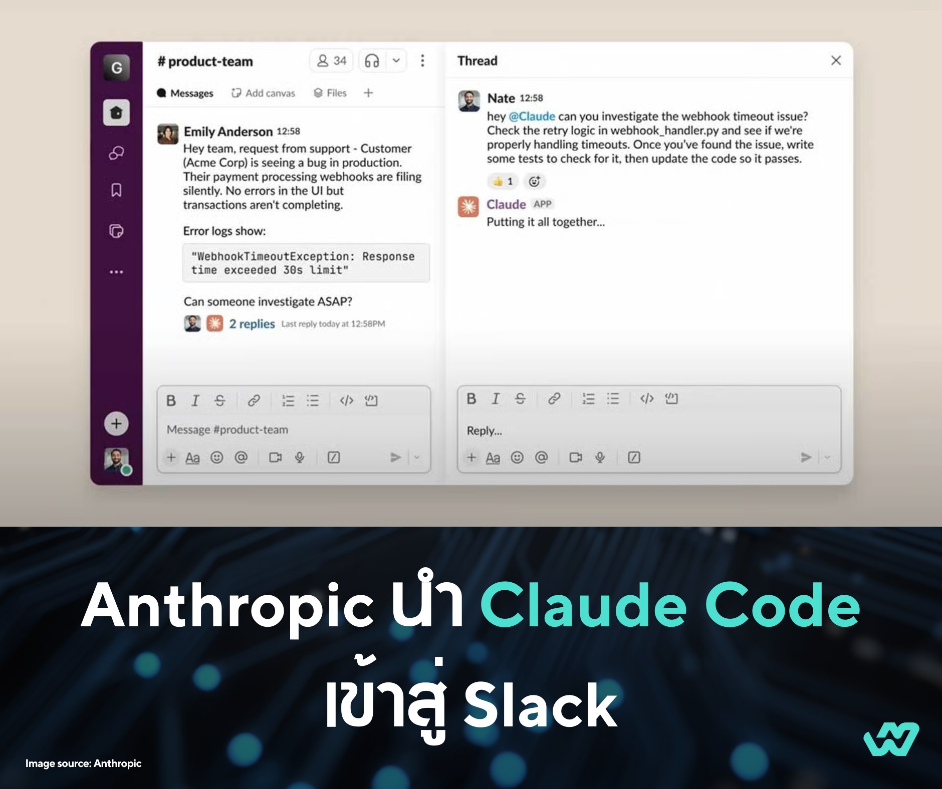 What AI Am - 💬 Anthropic นำ Claude Code เข้าสู่ Slack . 🌟... | Facebook